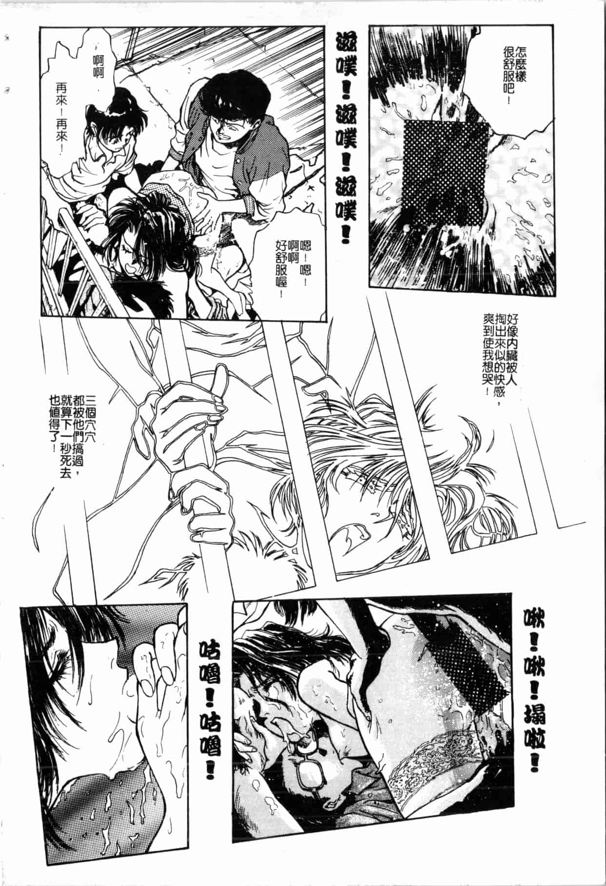 汉化版-[船堀斉晃] ブルー・サーガ～紅い夜の女神たち～_1_第7集