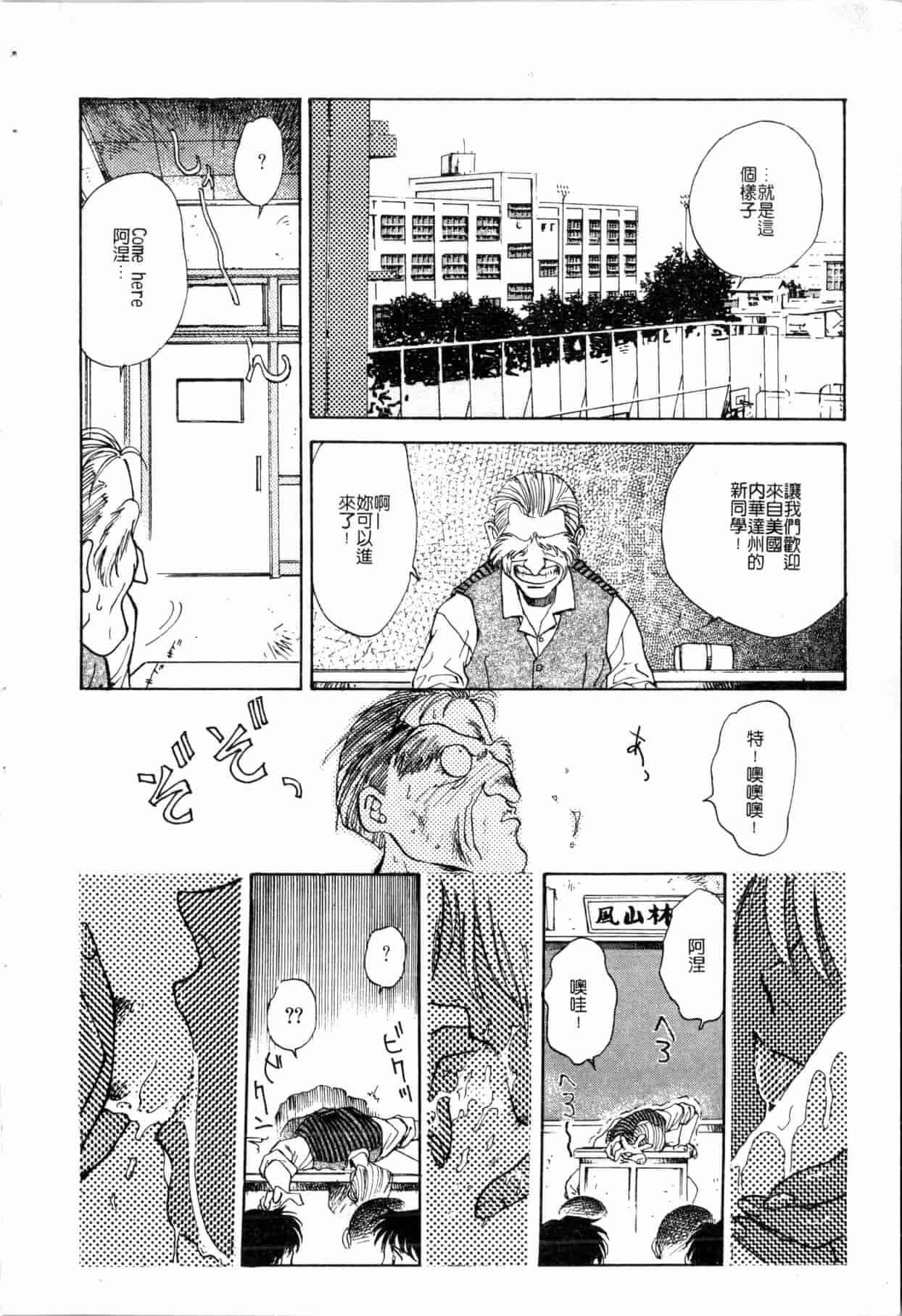 汉化版-[船堀斉晃] ブルー・サーガ～紅い夜の女神たち～_1_第7集