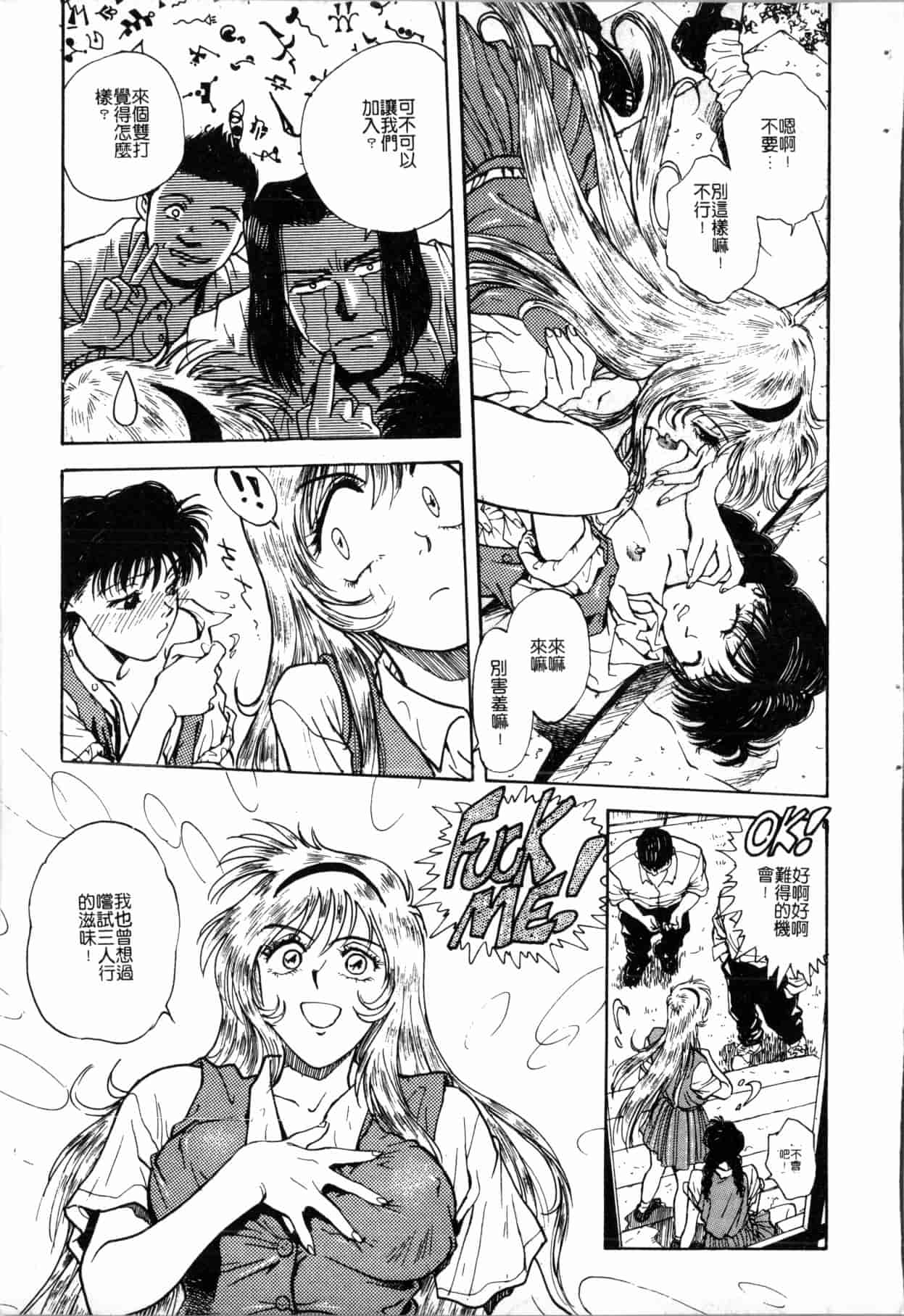 汉化版-[船堀斉晃] ブルー・サーガ～紅い夜の女神たち～_1_第8集