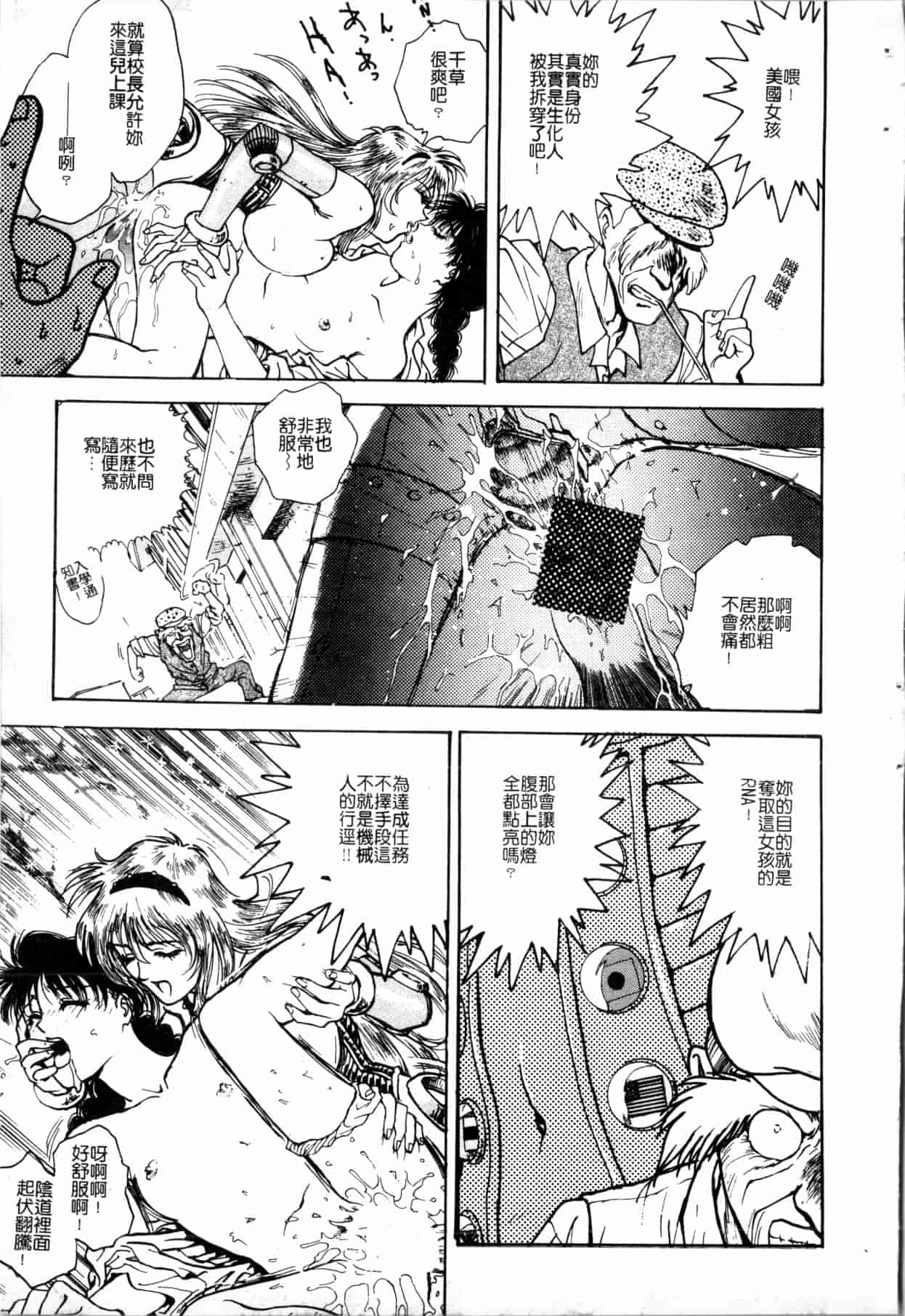 汉化版-[船堀斉晃] ブルー・サーガ～紅い夜の女神たち～_1_第8集