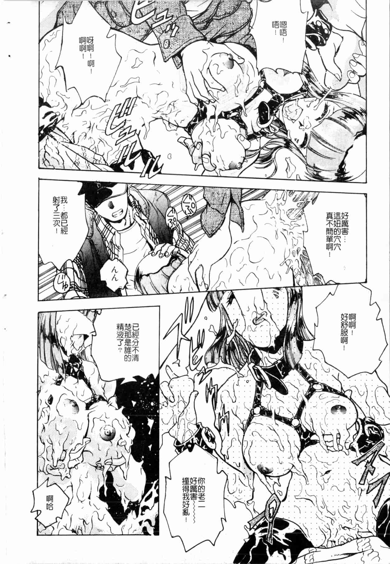 汉化版-[船堀斉晃] ブルー・サーガ～紅い夜の女神たち～_1_第8集