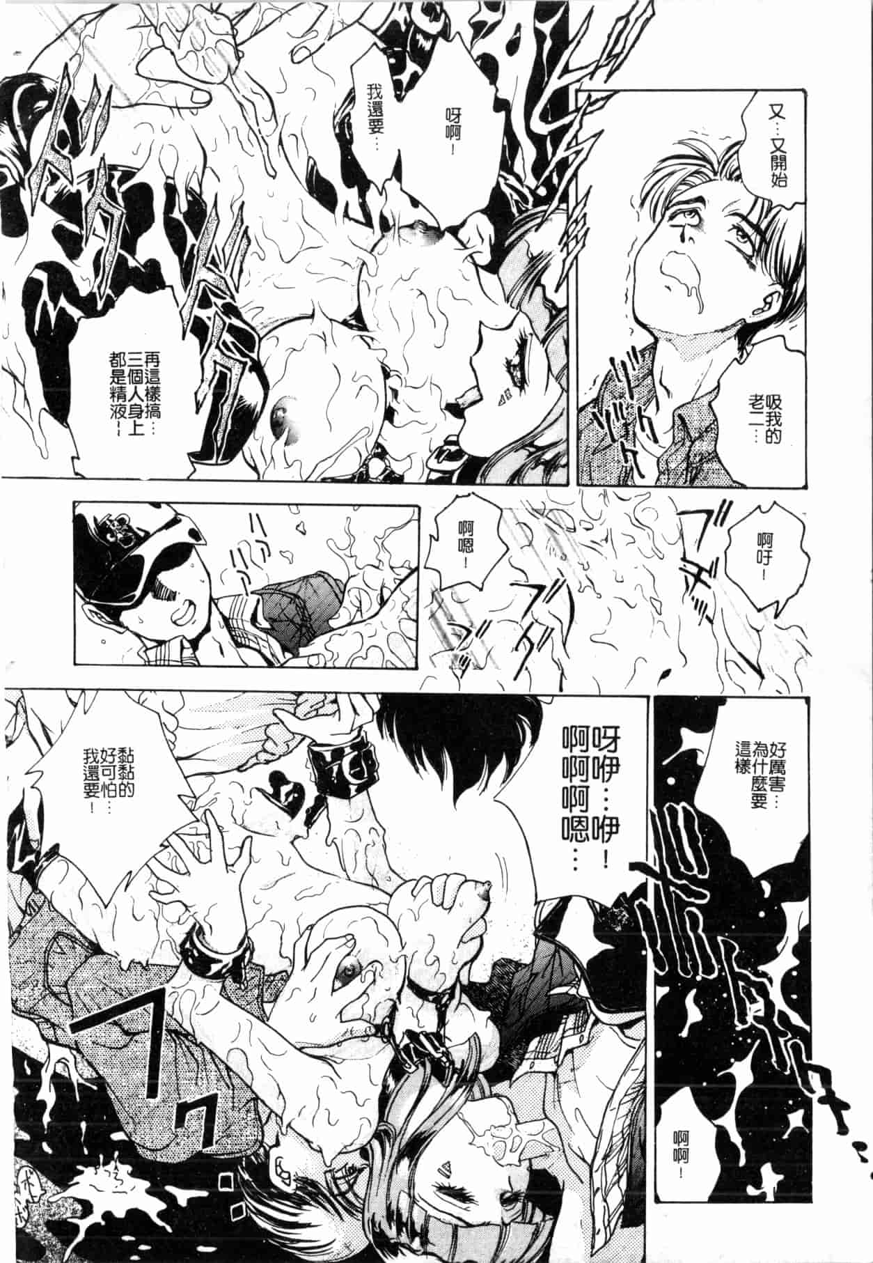 汉化版-[船堀斉晃] ブルー・サーガ～紅い夜の女神たち～_1_第8集