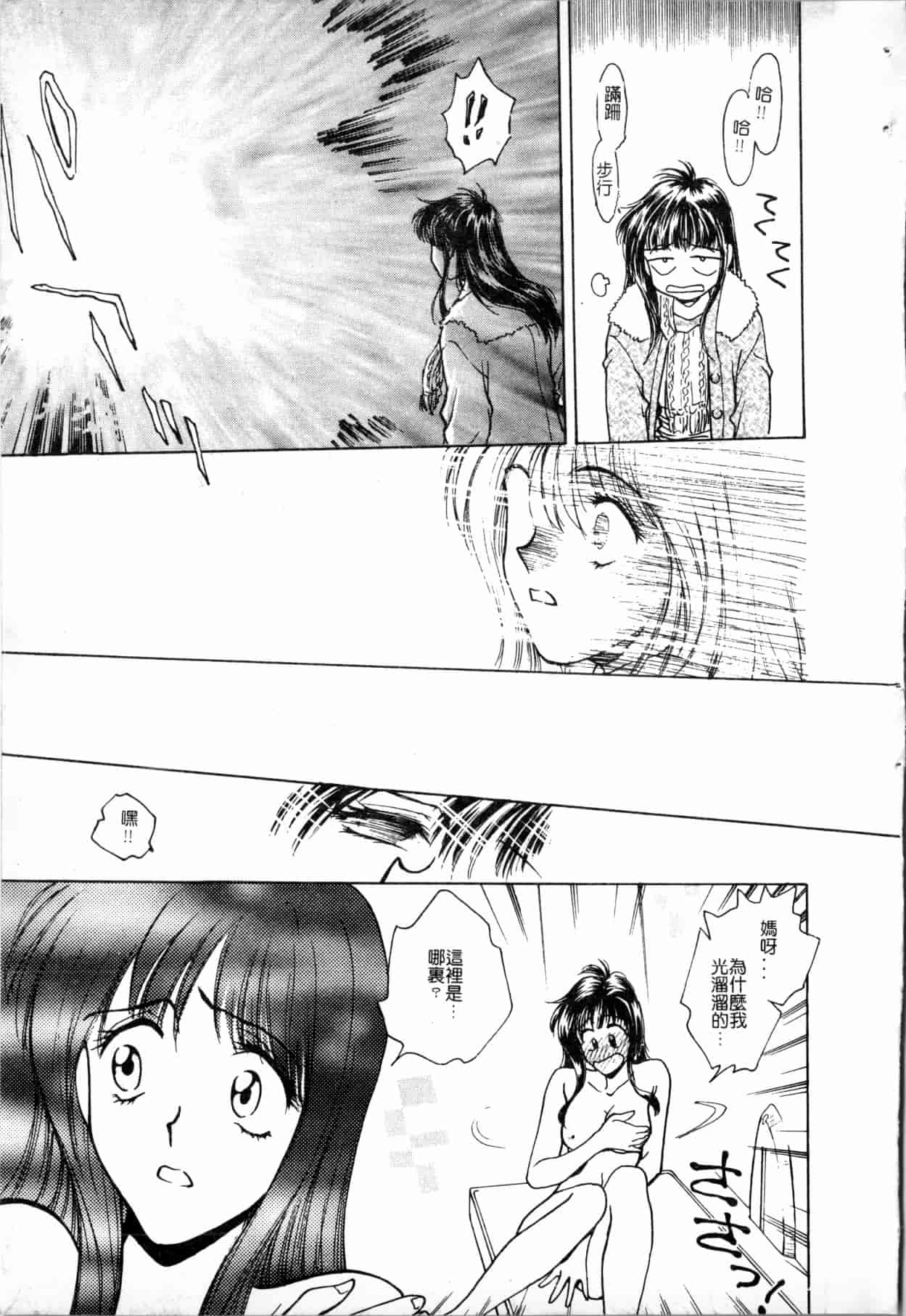 汉化版-[船堀斉晃] ブルー・サーガ～紅い夜の女神たち～_1_第8集