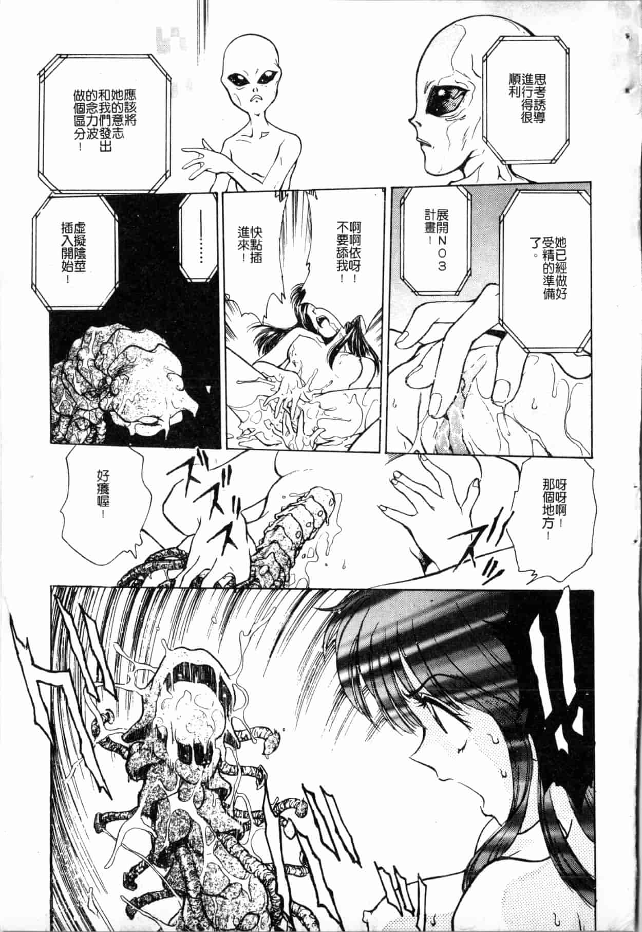 汉化版-[船堀斉晃] ブルー・サーガ～紅い夜の女神たち～_1_第9集