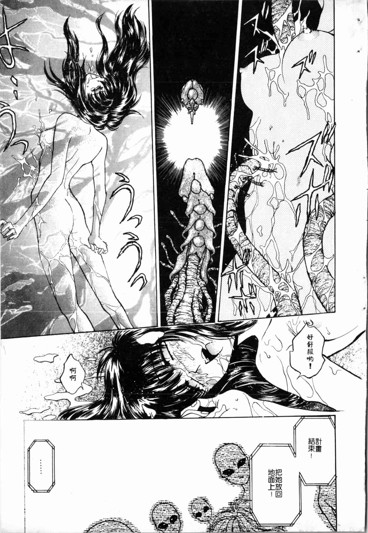 汉化版-[船堀斉晃] ブルー・サーガ～紅い夜の女神たち～_1_第9集