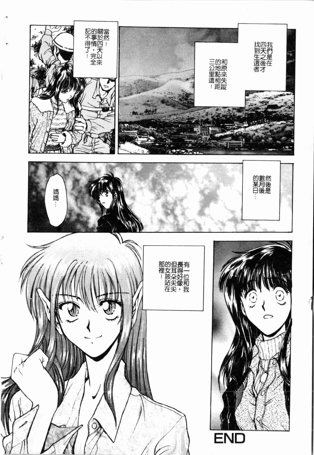汉化版-[船堀斉晃] ブルー・サーガ～紅い夜の女神たち～_1_第9集