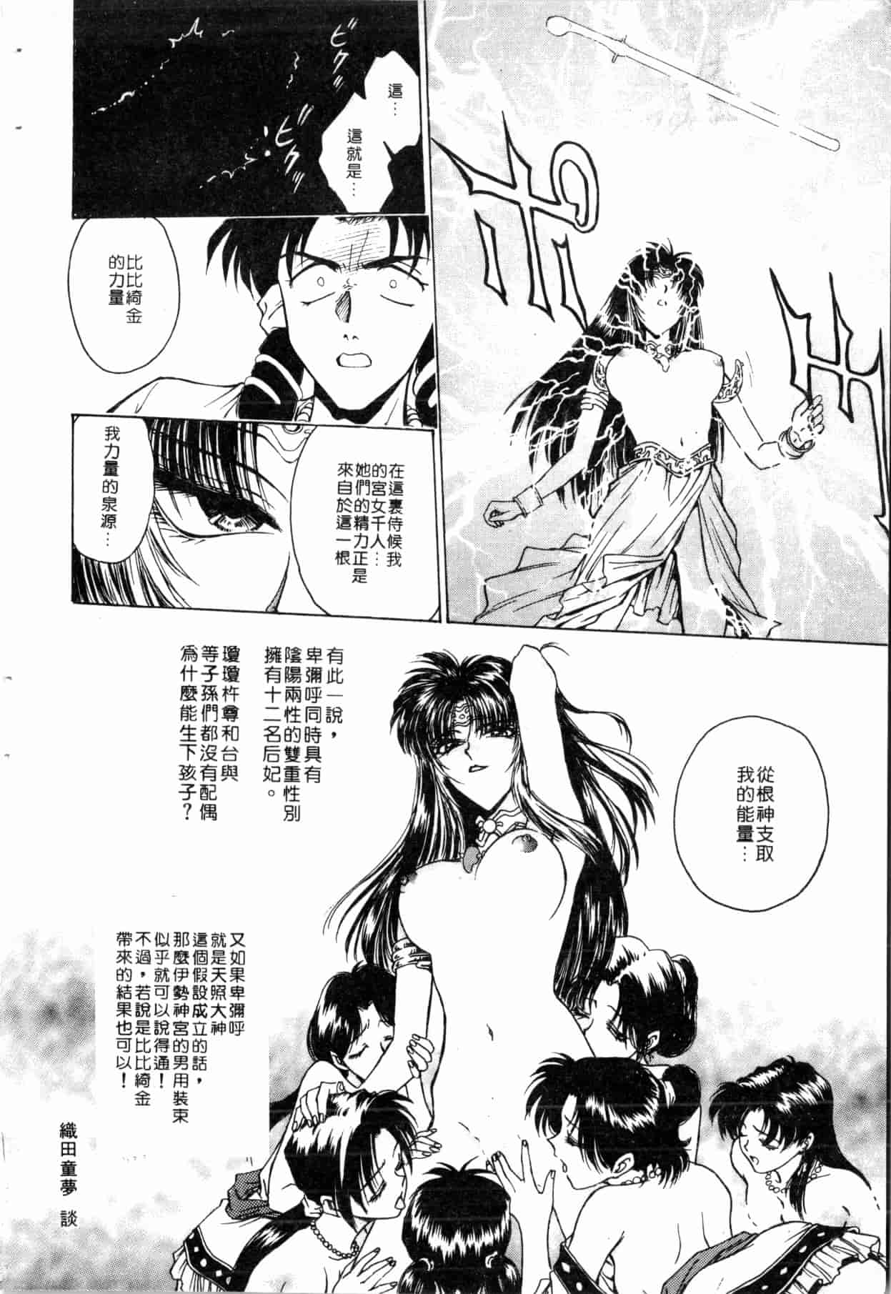 汉化版-[船堀斉晃] ブルー・サーガ～紅い夜の女神たち～_1_第2集
