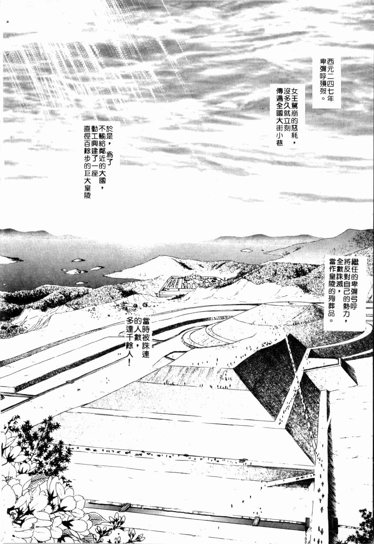 汉化版-[船堀斉晃] ブルー・サーガ～紅い夜の女神たち～_1_第2集