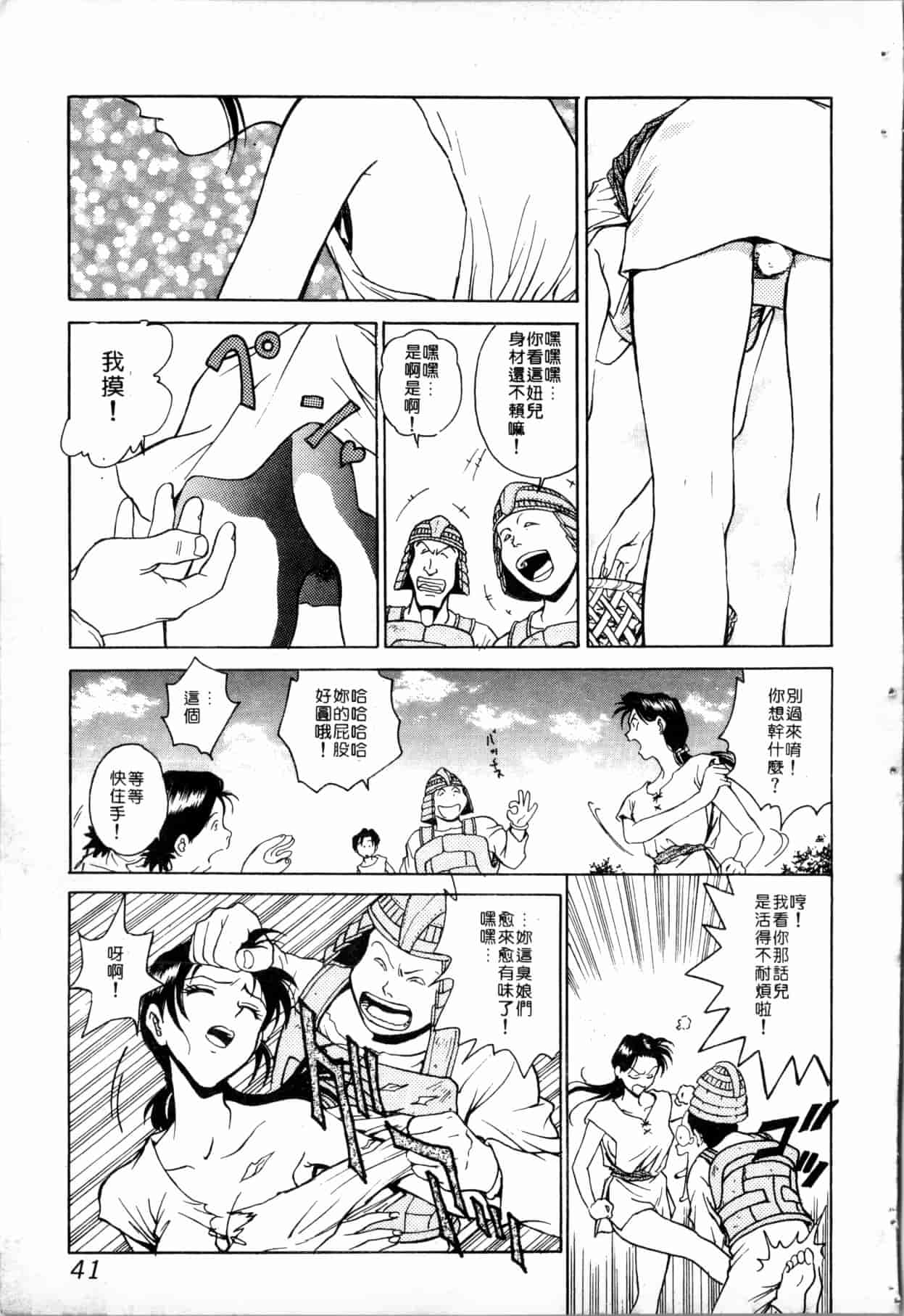 汉化版-[船堀斉晃] ブルー・サーガ～紅い夜の女神たち～_1_第2集