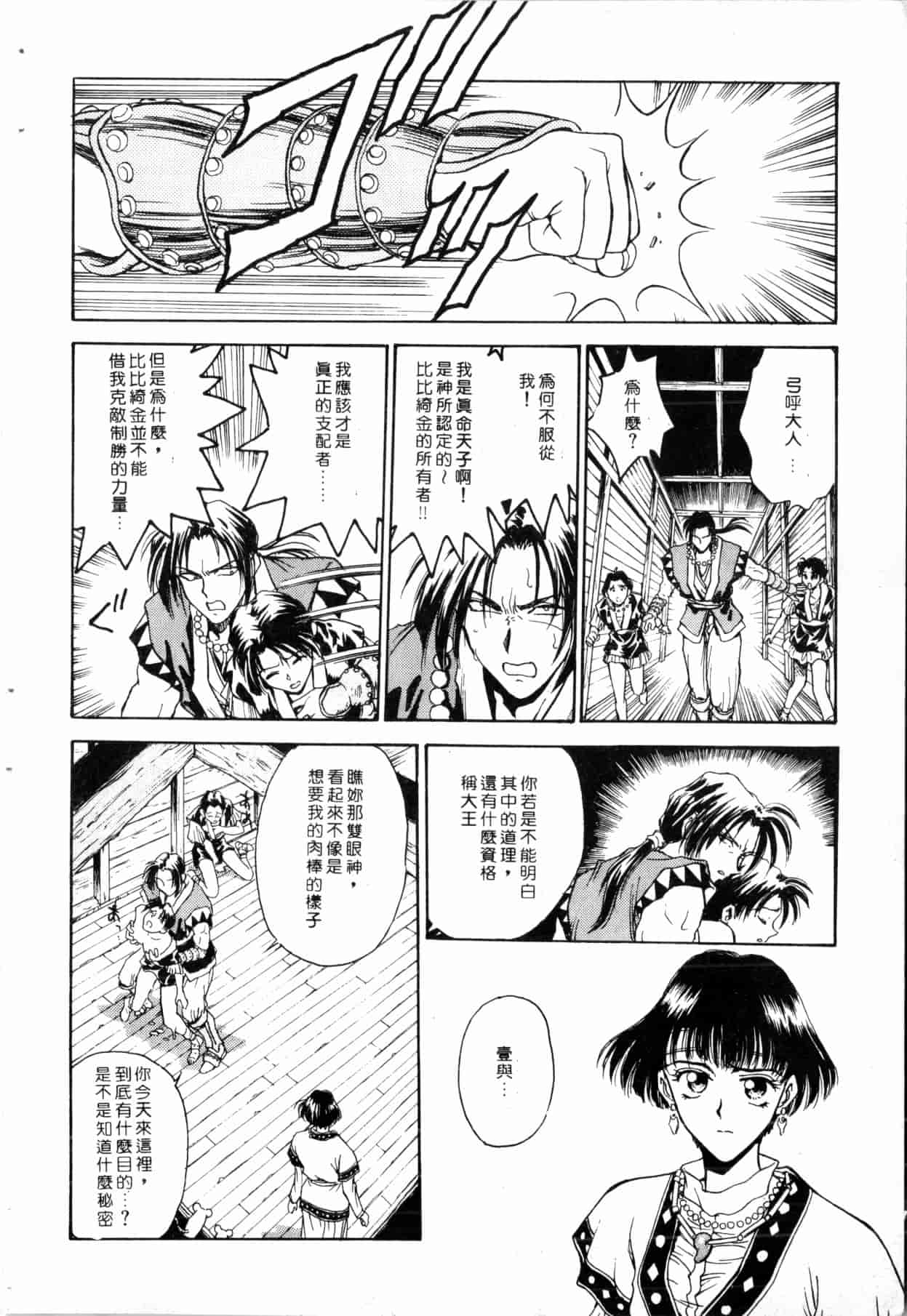 汉化版-[船堀斉晃] ブルー・サーガ～紅い夜の女神たち～_1_第2集