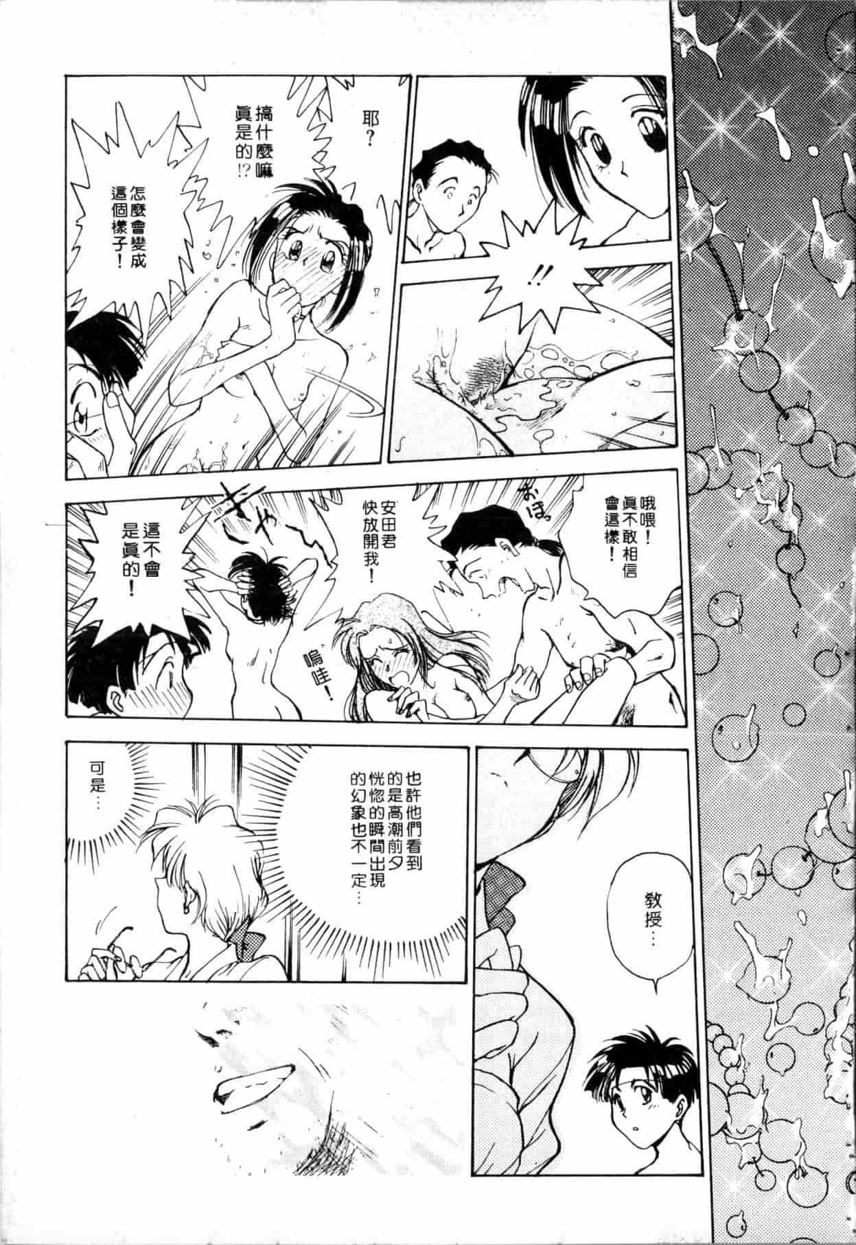 汉化版-[船堀斉晃] ブルー・サーガ～紅い夜の女神たち～_1_第3集