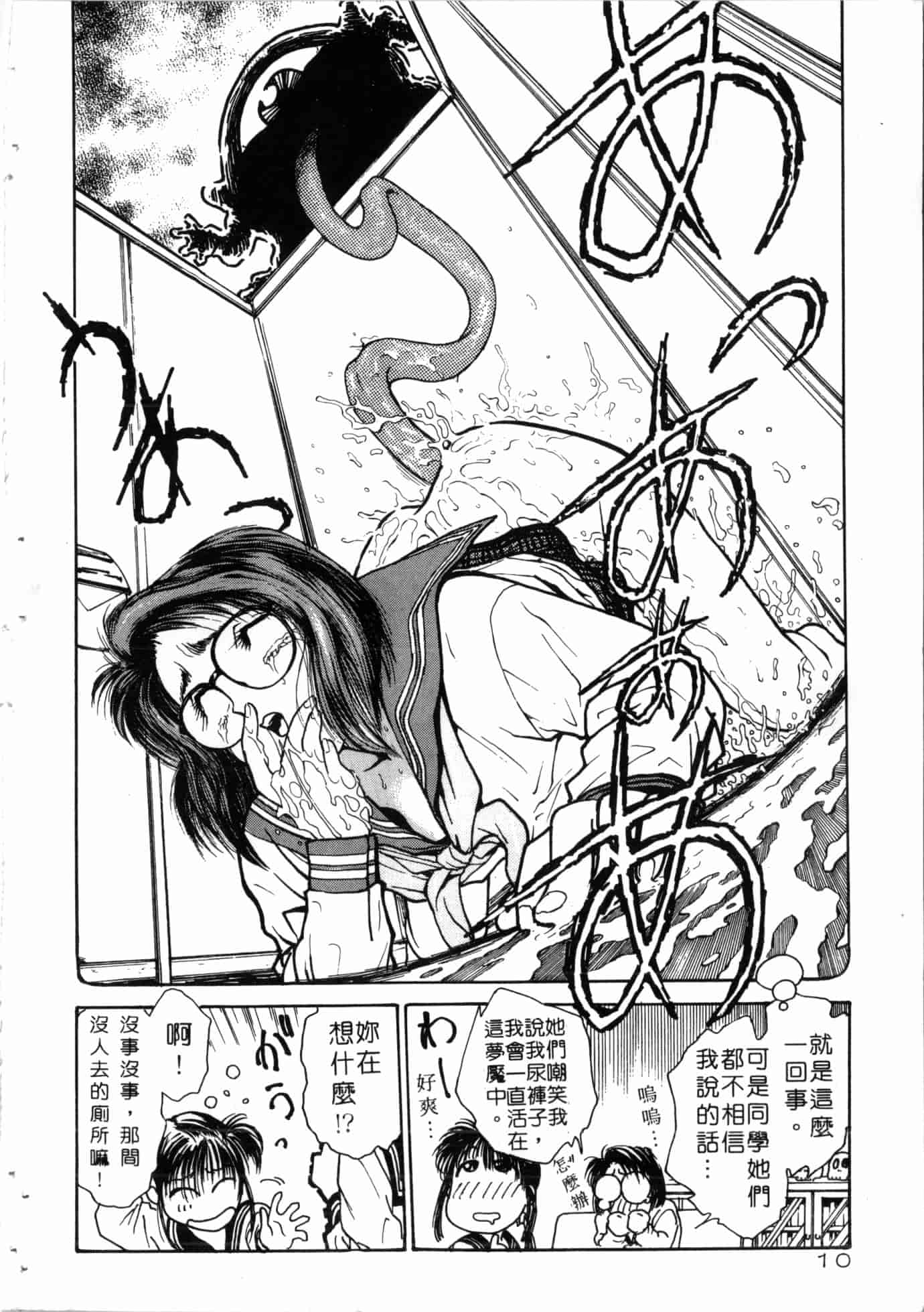 汉化版-[船堀斉晃] 学艶七不思議_1_第1集