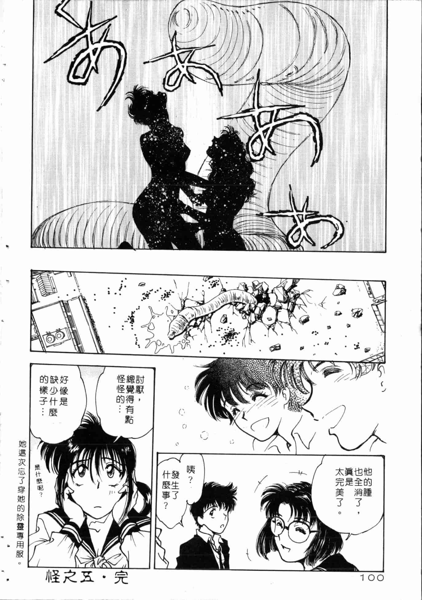 汉化版-[船堀斉晃] 学艶七不思議_1_第4集