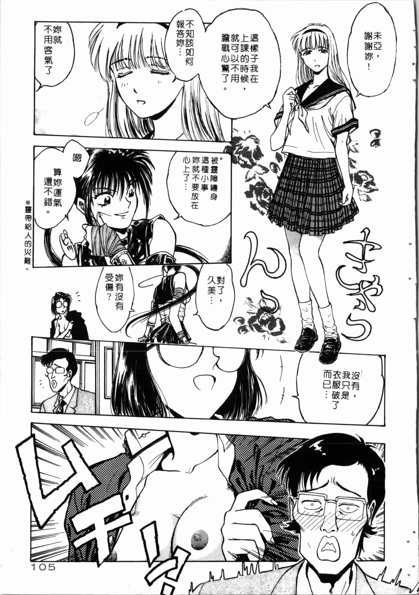 汉化版-[船堀斉晃] 学艶七不思議_1_第5集