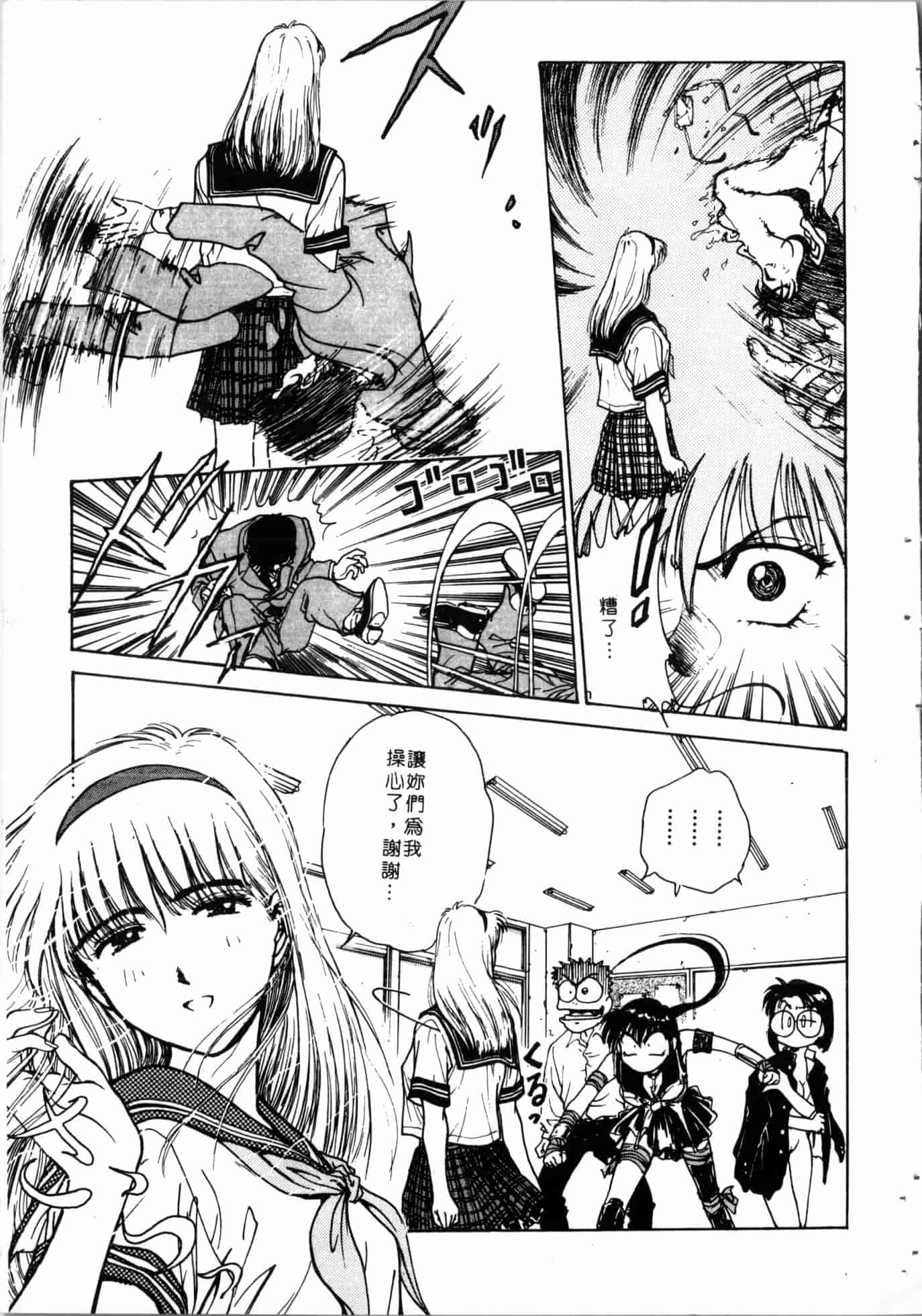 汉化版-[船堀斉晃] 学艶七不思議_1_第5集