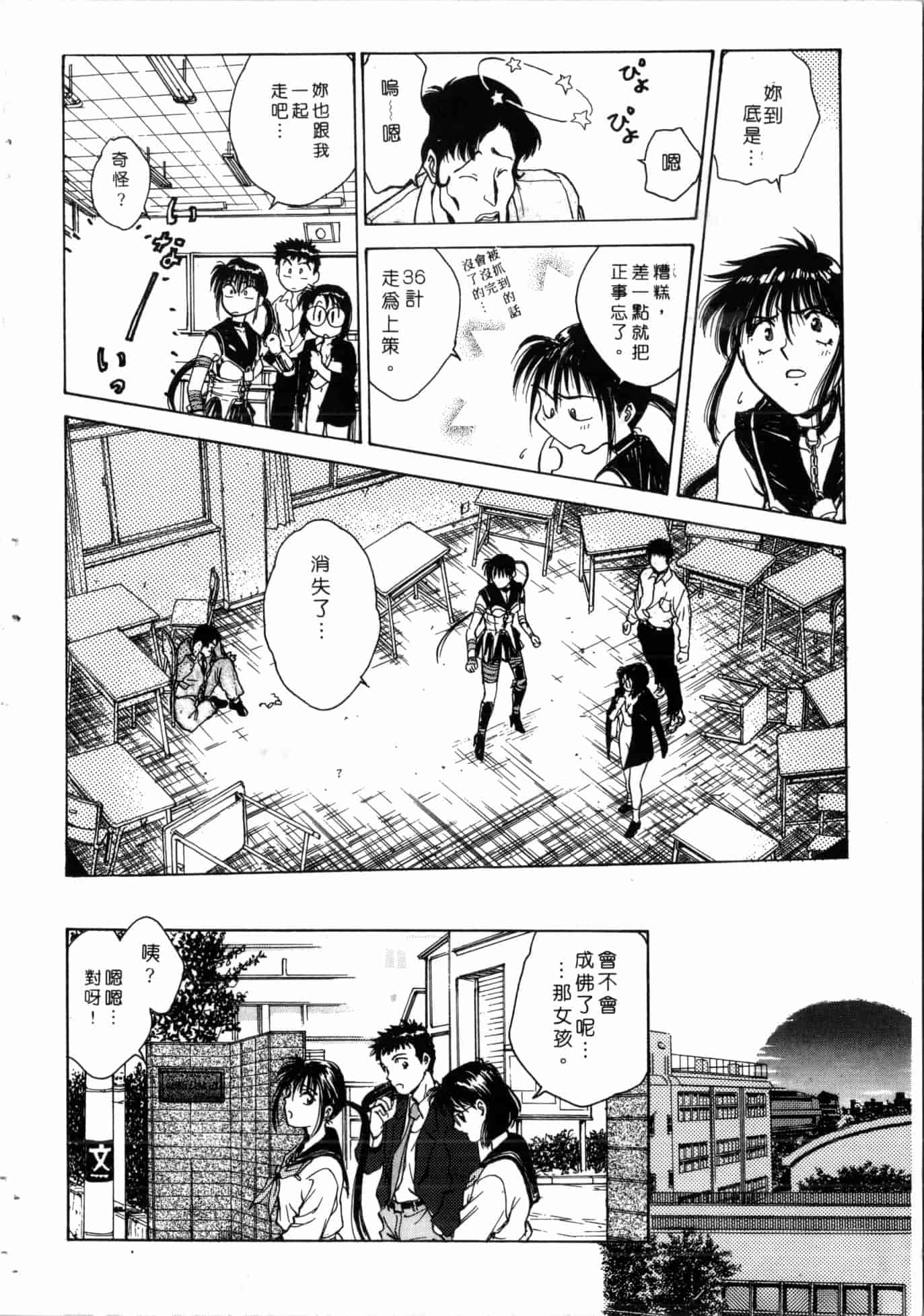 汉化版-[船堀斉晃] 学艶七不思議_1_第5集