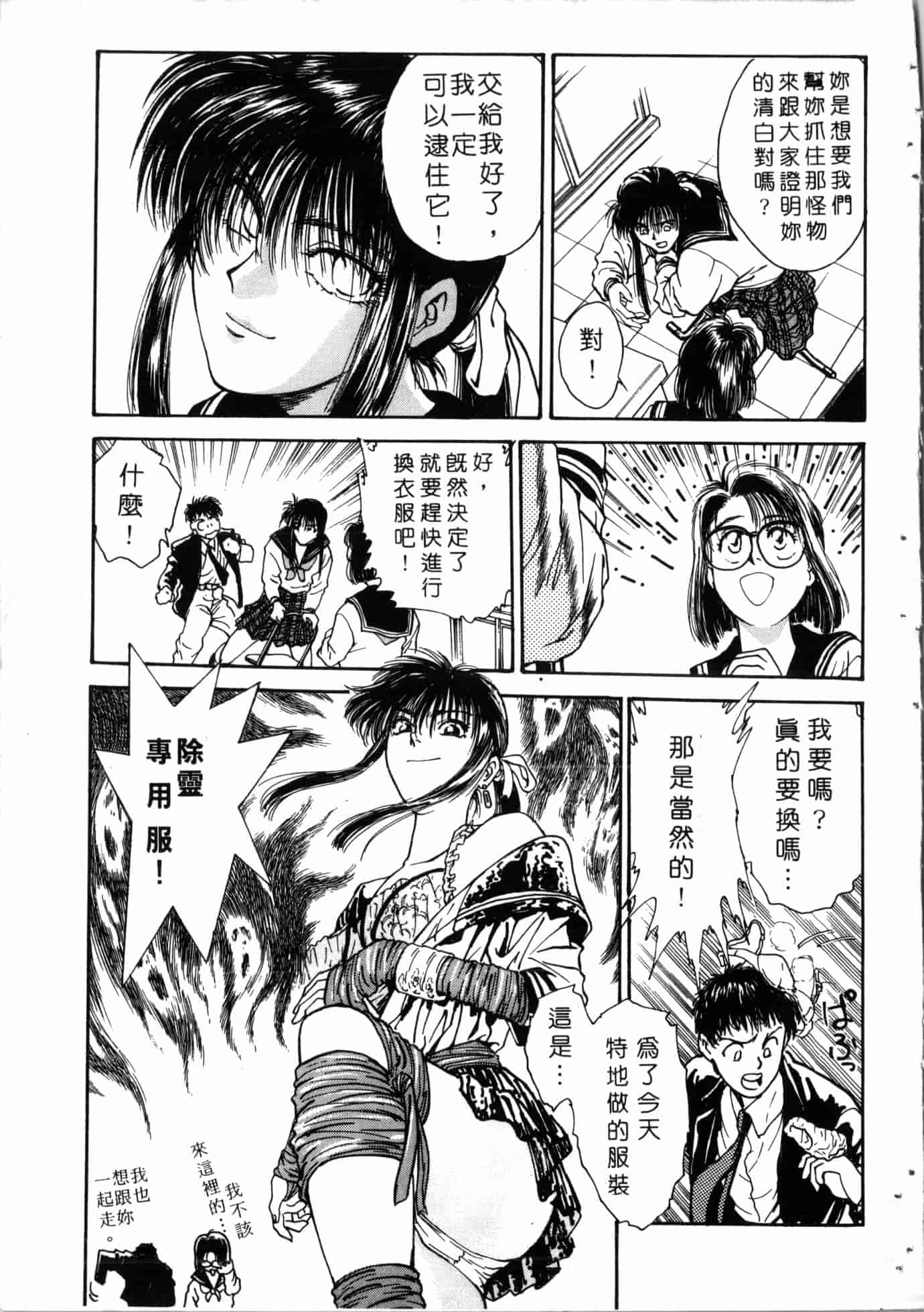 汉化版-[船堀斉晃] 学艶七不思議_1_第1集