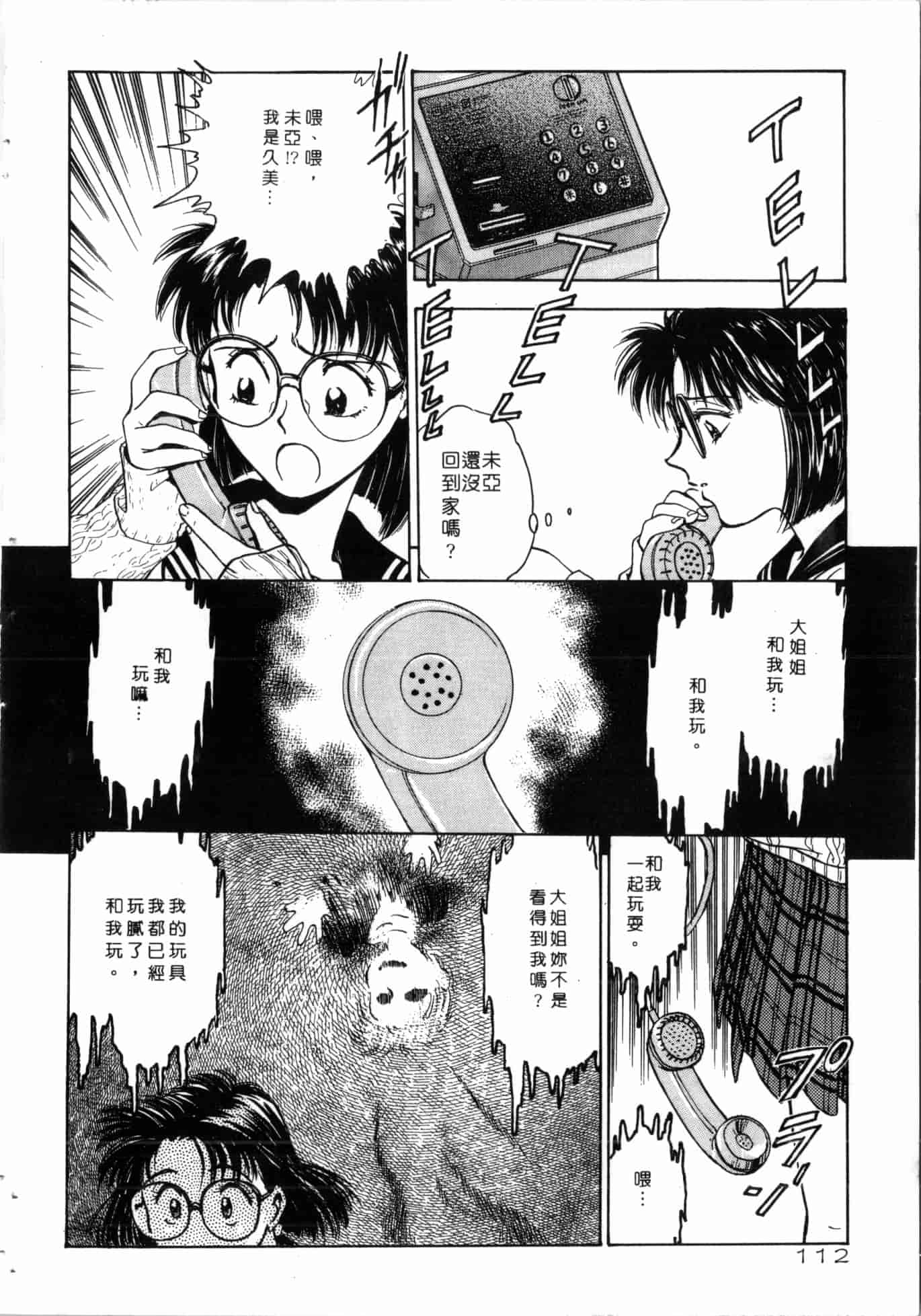 汉化版-[船堀斉晃] 学艶七不思議_1_第5集