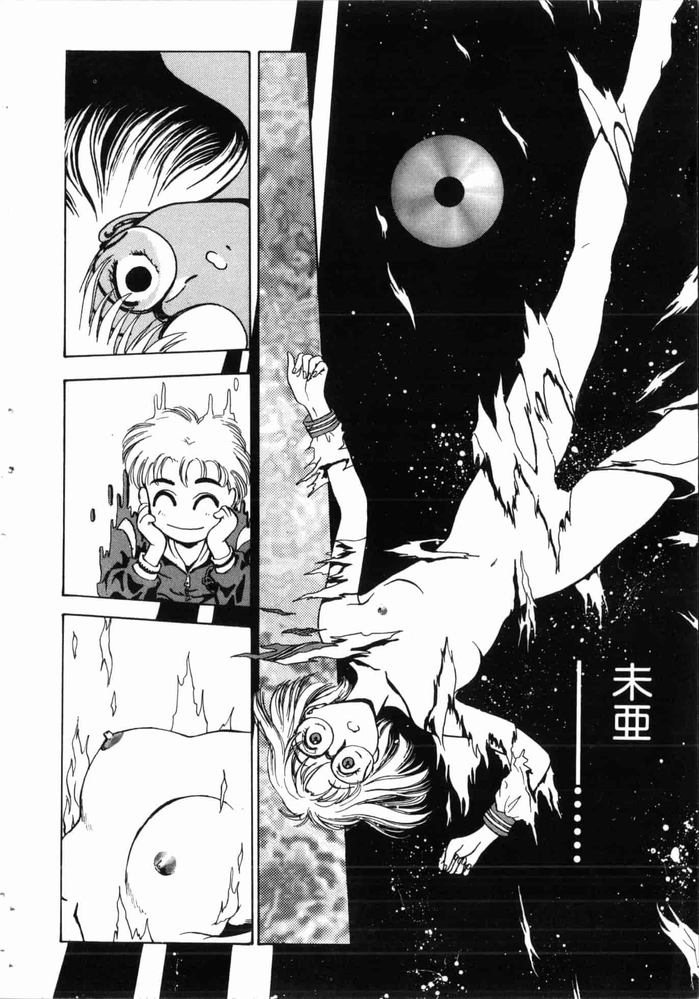 汉化版-[船堀斉晃] 学艶七不思議_1_第5集