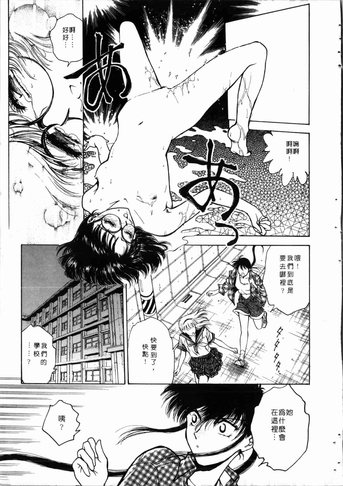 汉化版-[船堀斉晃] 学艶七不思議_1_第5集