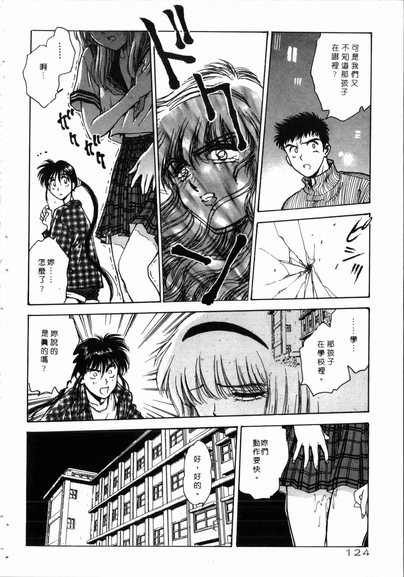 汉化版-[船堀斉晃] 学艶七不思議_1_第5集