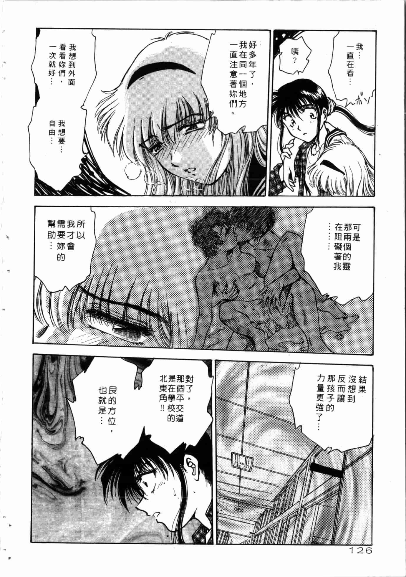 汉化版-[船堀斉晃] 学艶七不思議_1_第6集
