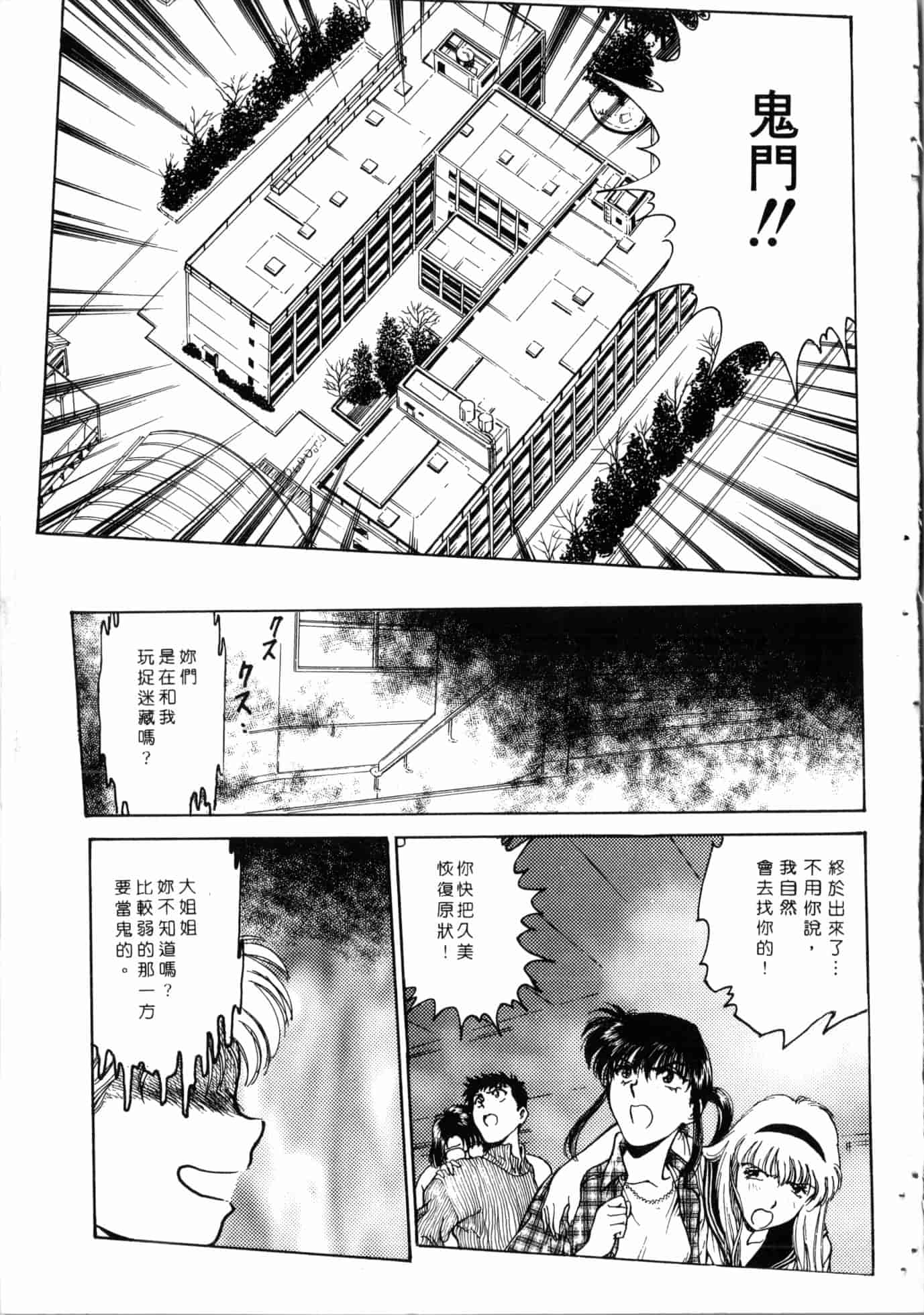 汉化版-[船堀斉晃] 学艶七不思議_1_第6集