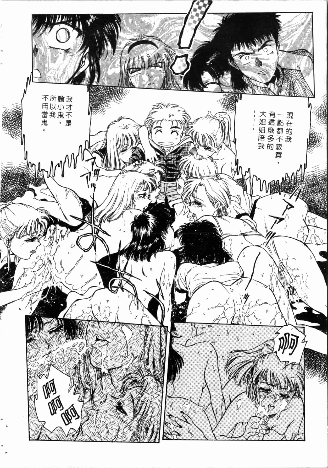 汉化版-[船堀斉晃] 学艶七不思議_1_第6集