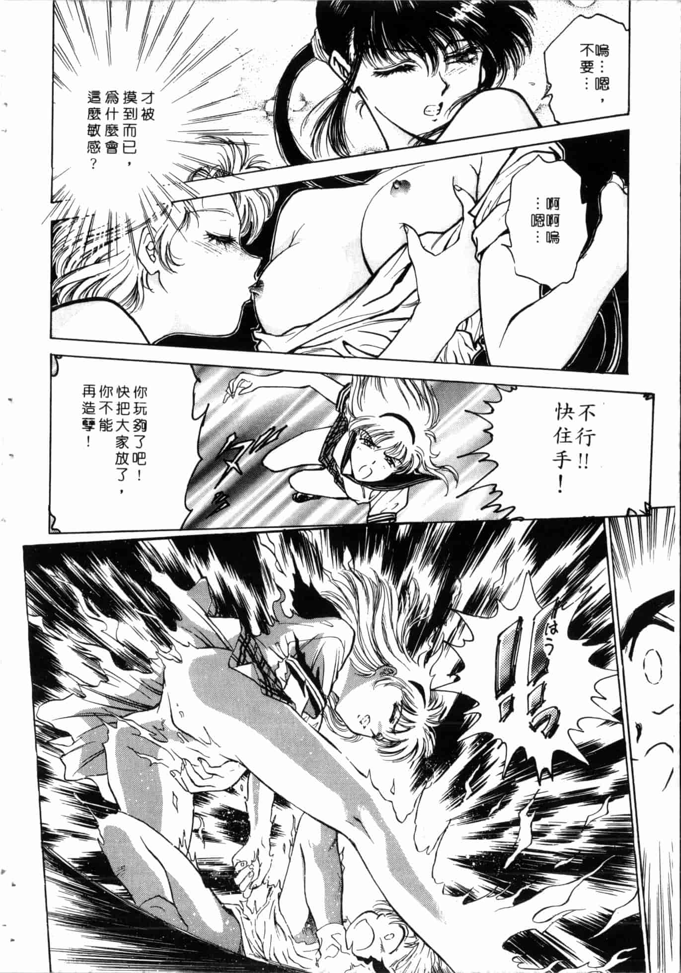 汉化版-[船堀斉晃] 学艶七不思議_1_第6集
