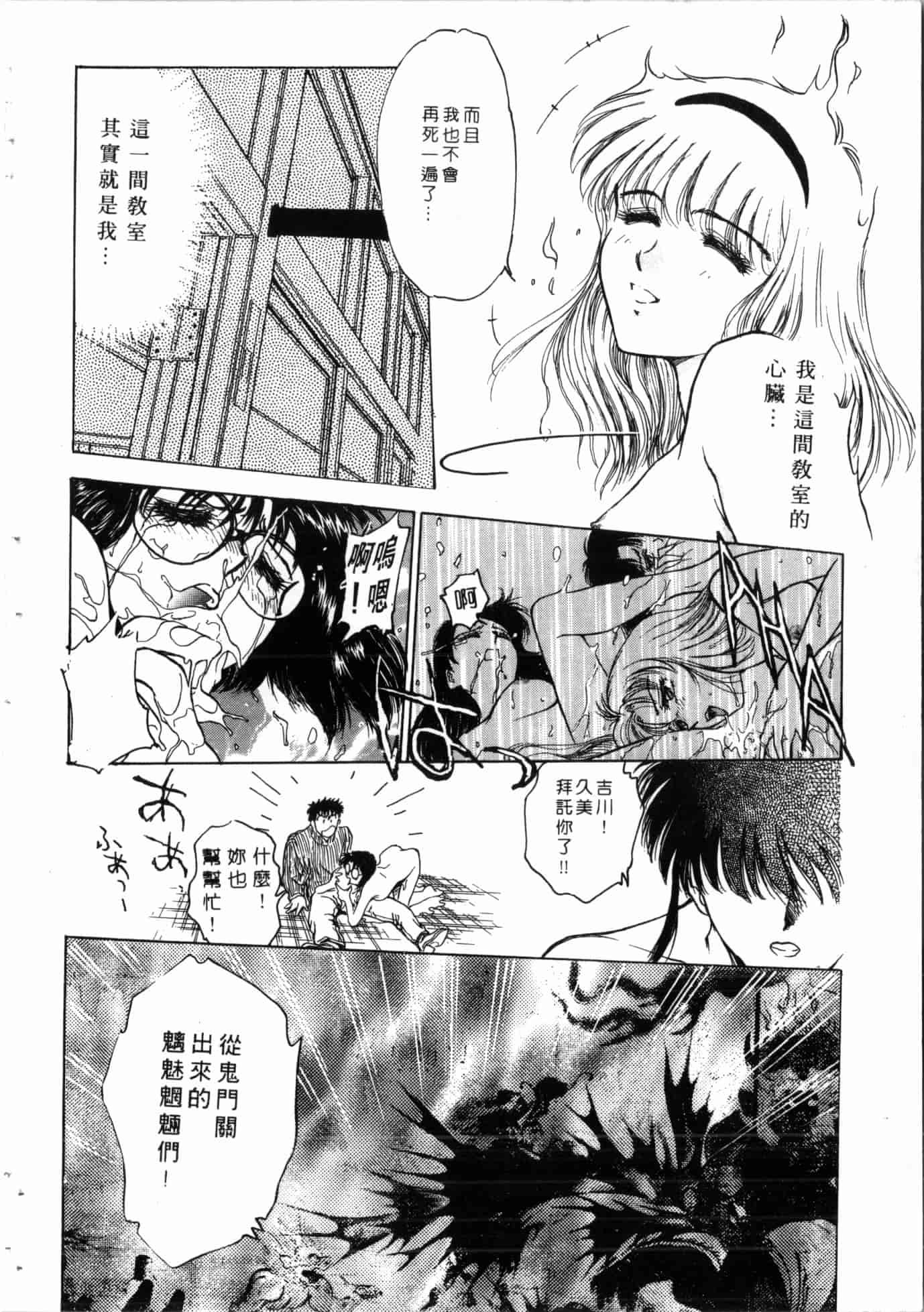 汉化版-[船堀斉晃] 学艶七不思議_1_第6集