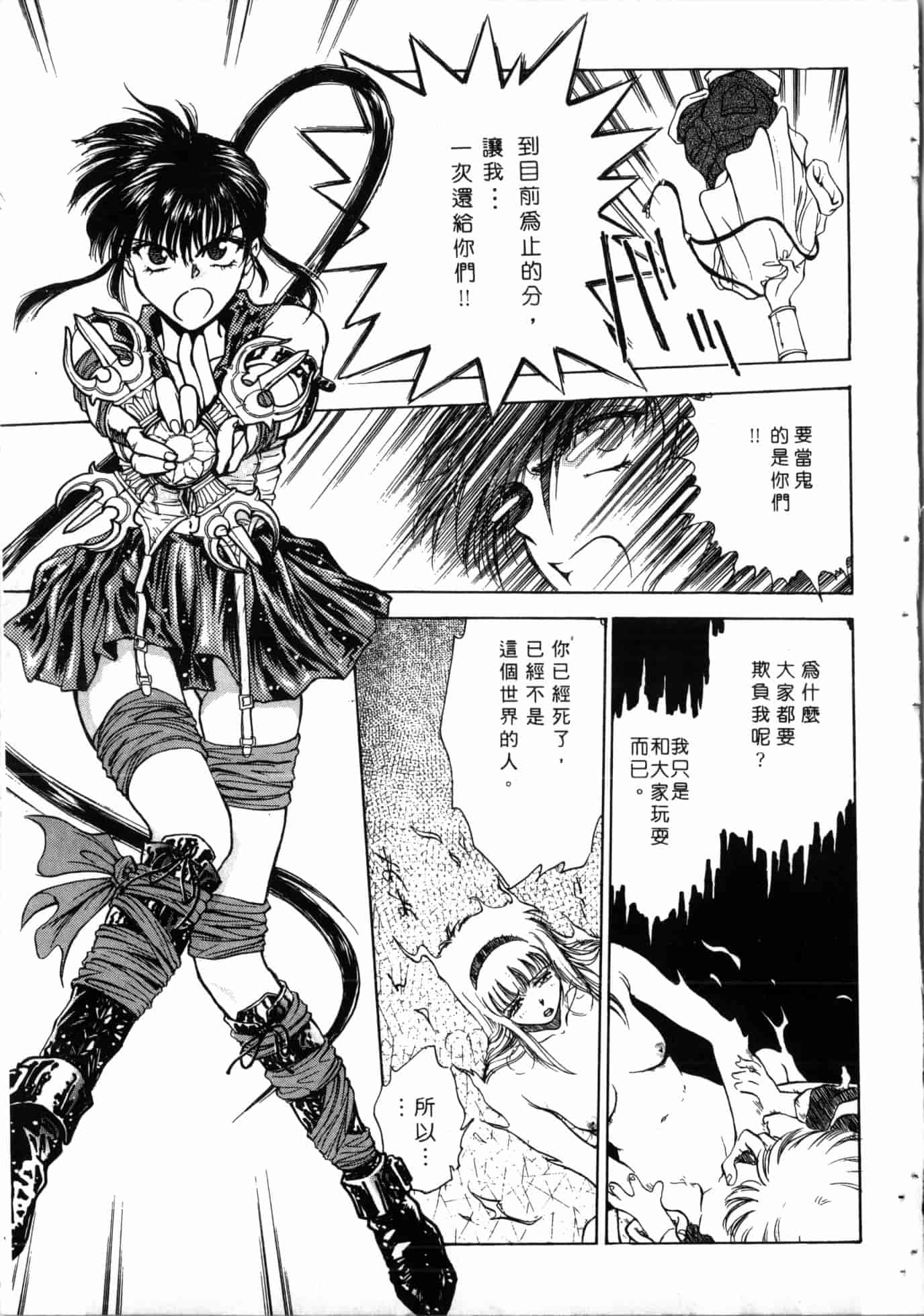 汉化版-[船堀斉晃] 学艶七不思議_1_第6集