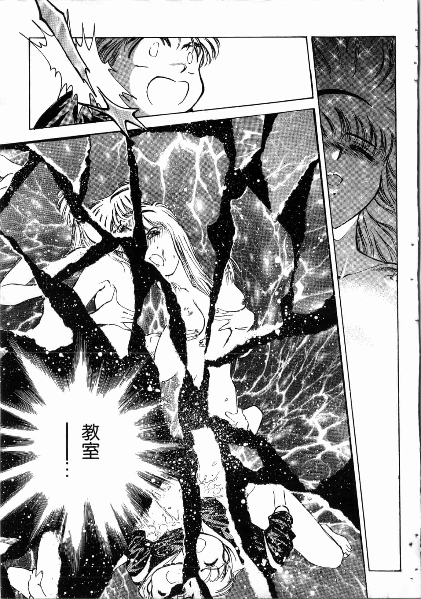 汉化版-[船堀斉晃] 学艶七不思議_1_第6集