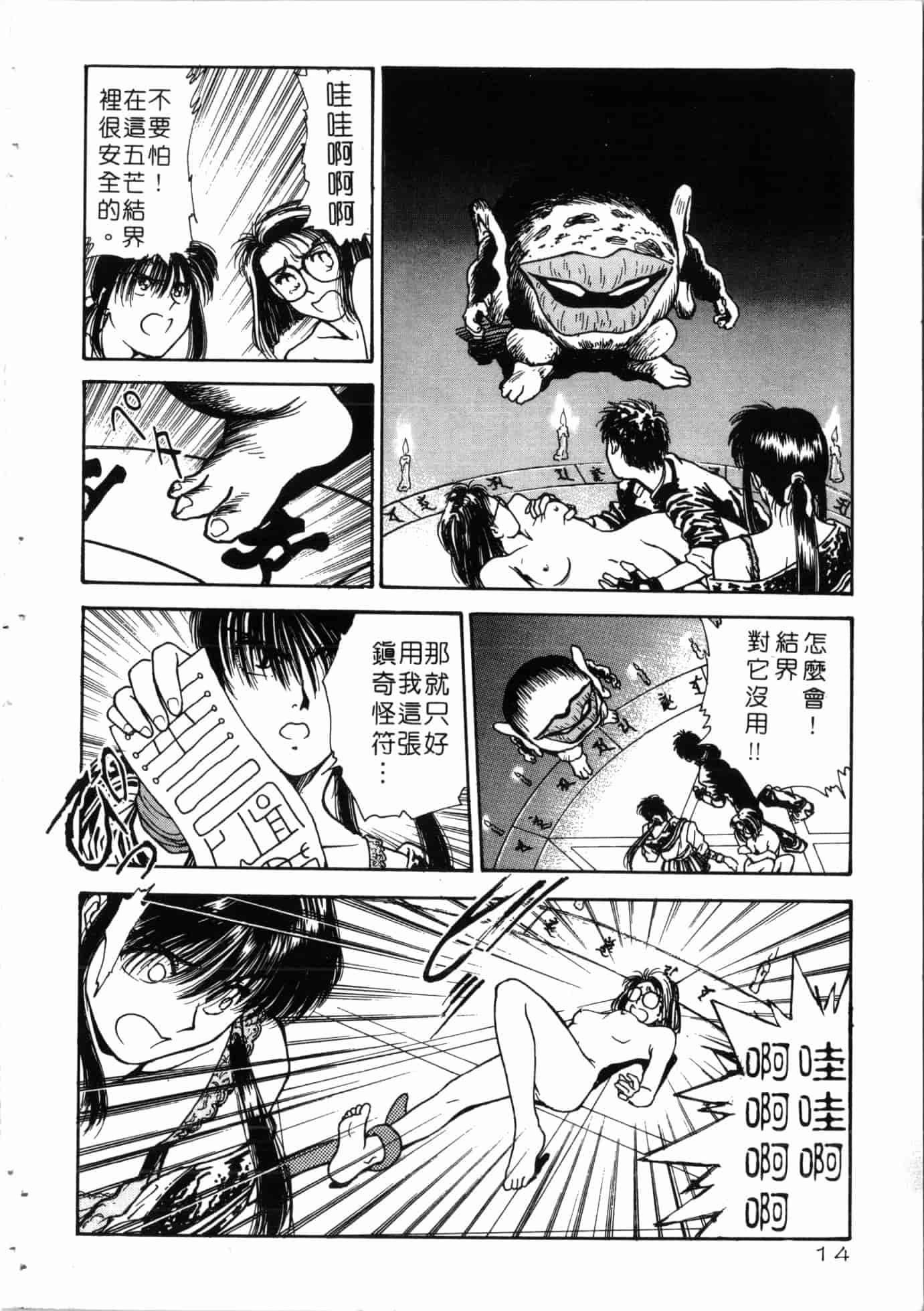 汉化版-[船堀斉晃] 学艶七不思議_1_第1集