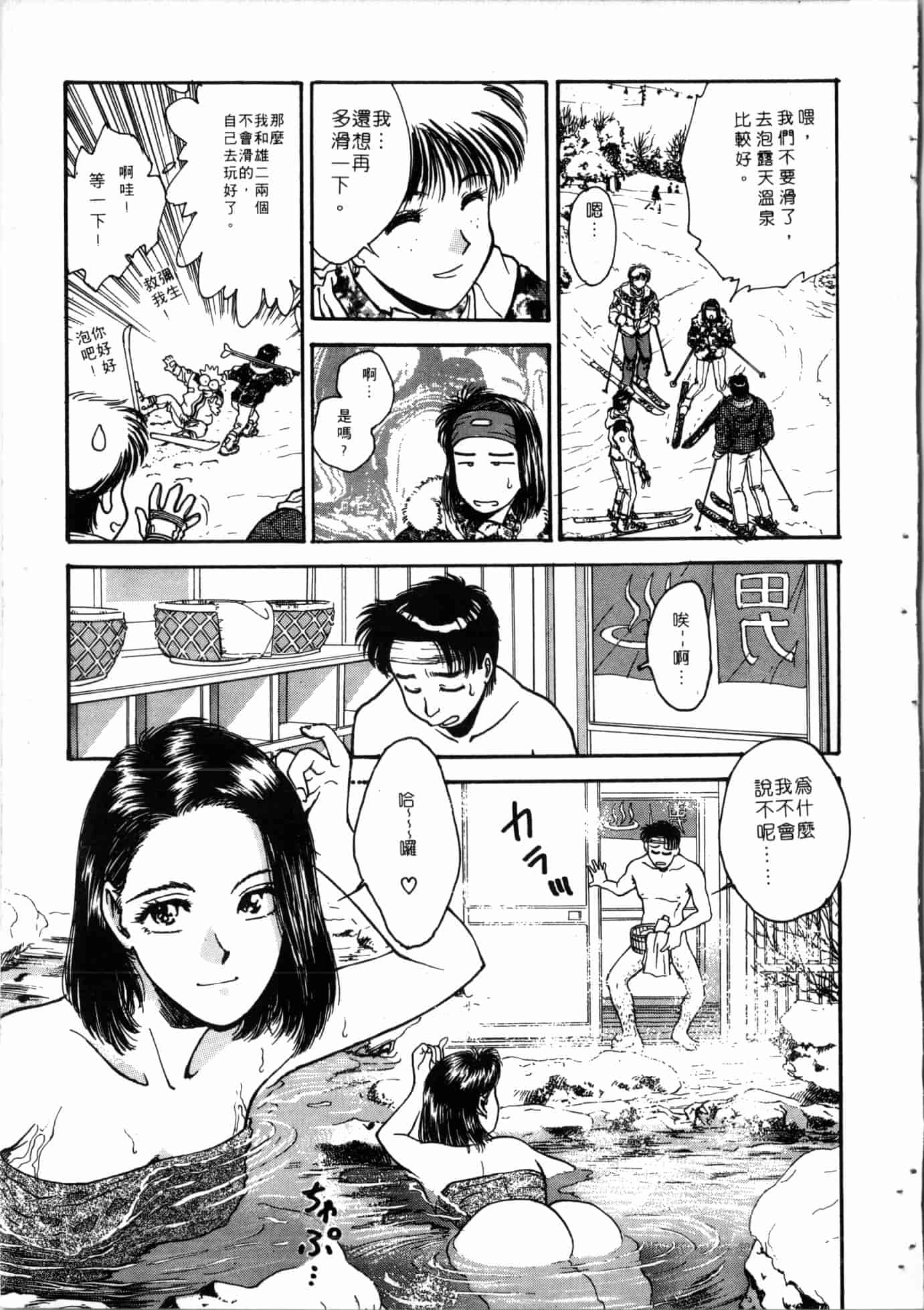 汉化版-[船堀斉晃] 学艶七不思議_1_第6集