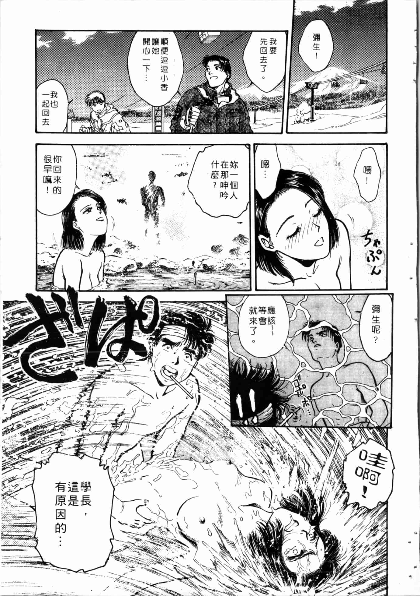 汉化版-[船堀斉晃] 学艶七不思議_1_第6集