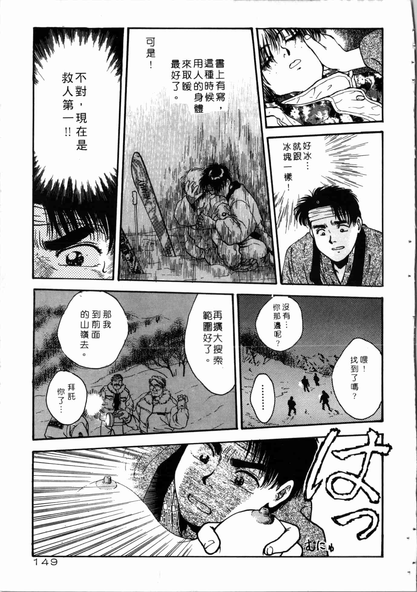 汉化版-[船堀斉晃] 学艶七不思議_1_第6集