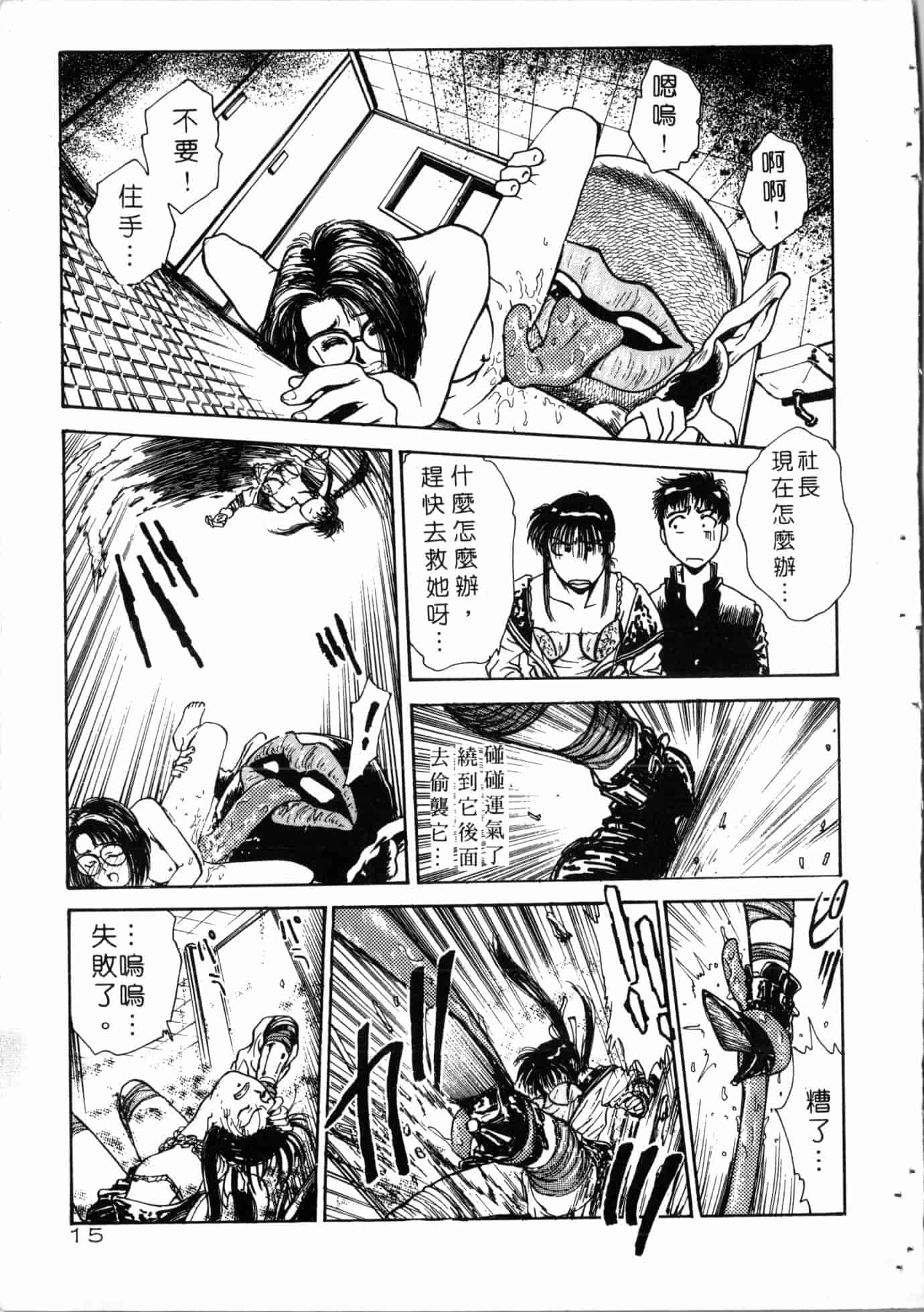汉化版-[船堀斉晃] 学艶七不思議_1_第1集