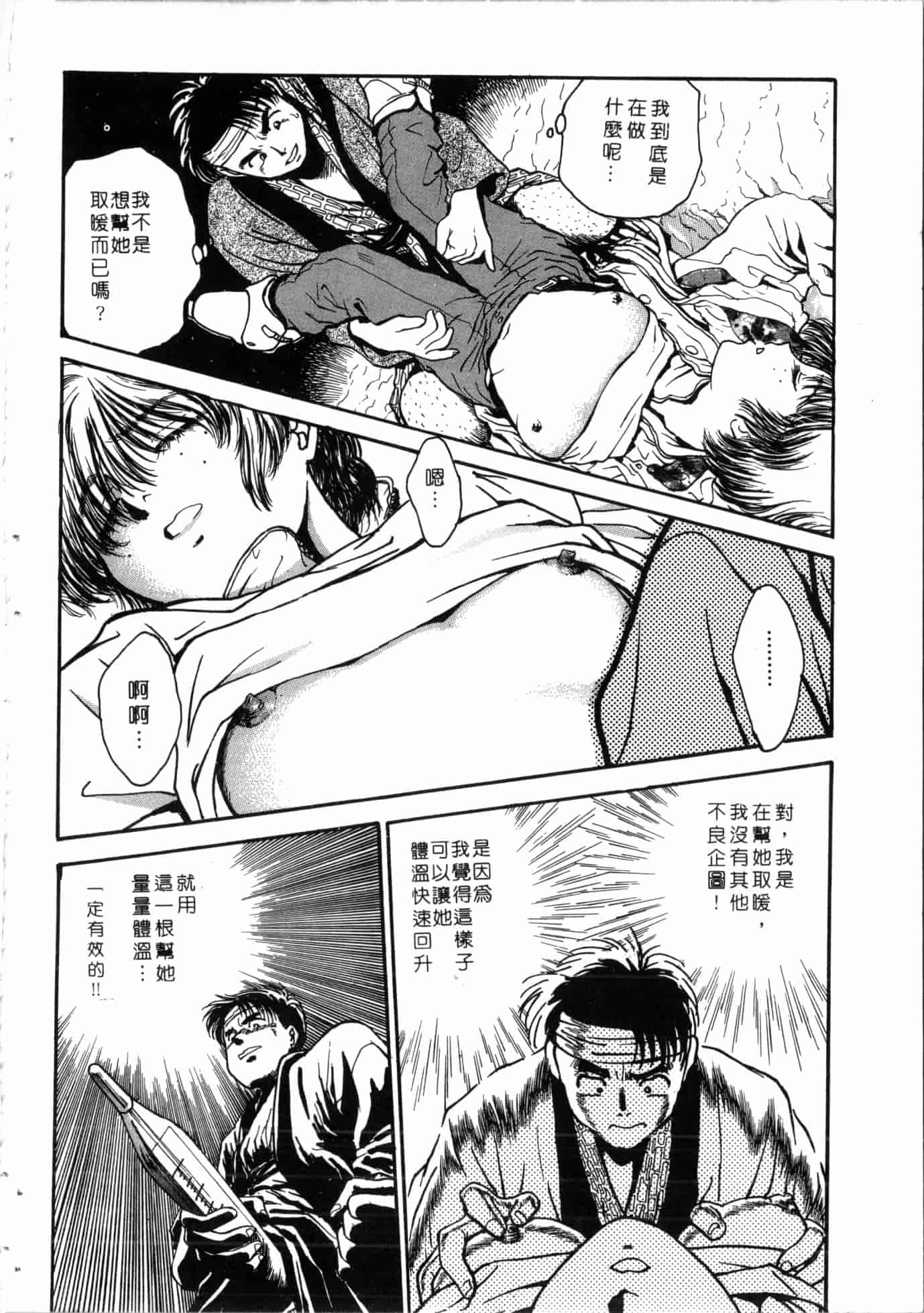 汉化版-[船堀斉晃] 学艶七不思議_1_第6集
