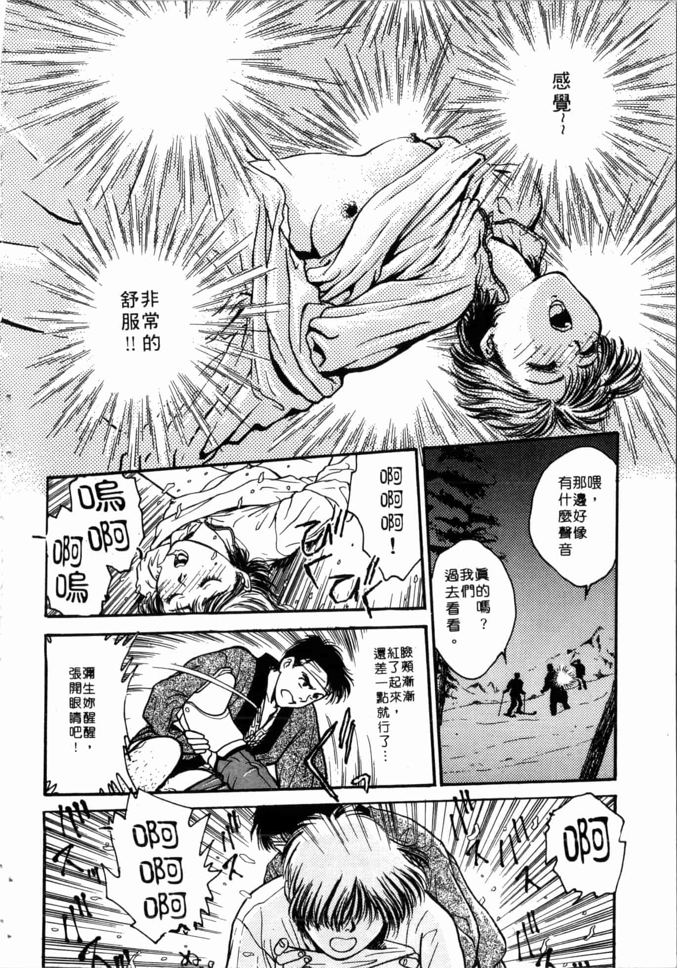 汉化版-[船堀斉晃] 学艶七不思議_1_第7集