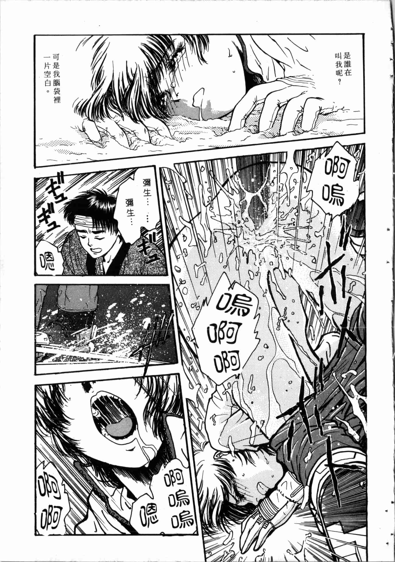 汉化版-[船堀斉晃] 学艶七不思議_1_第7集