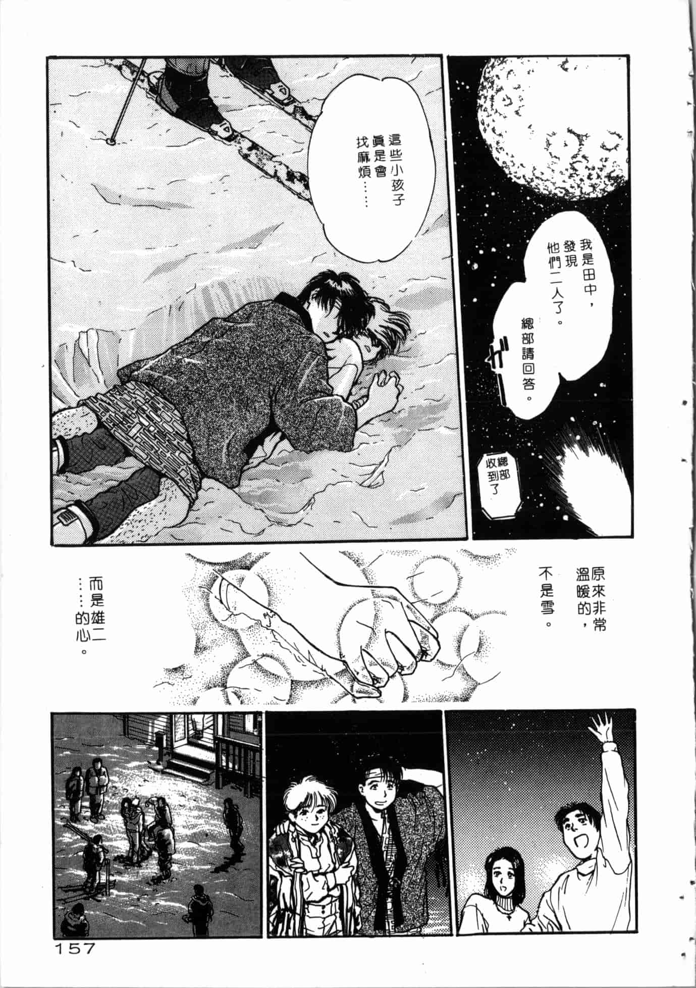 汉化版-[船堀斉晃] 学艶七不思議_1_第7集