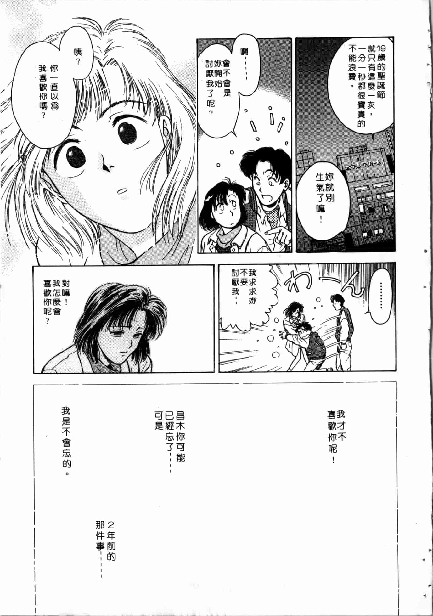 汉化版-[船堀斉晃] 学艶七不思議_1_第7集
