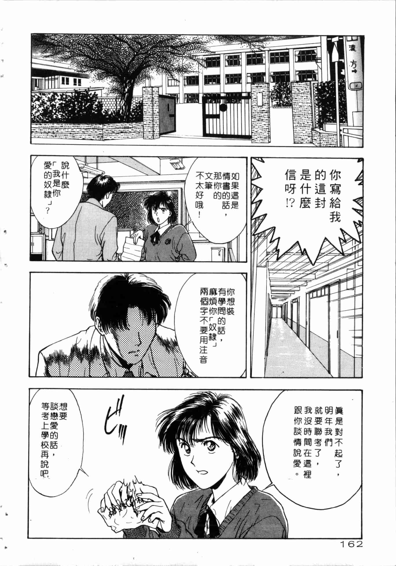 汉化版-[船堀斉晃] 学艶七不思議_1_第7集