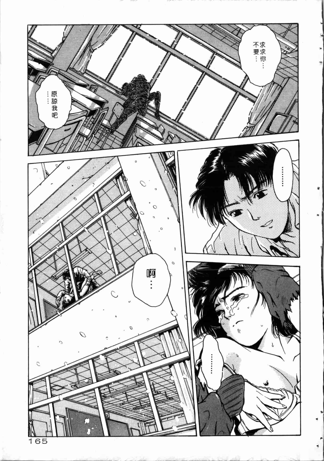 汉化版-[船堀斉晃] 学艶七不思議_1_第7集