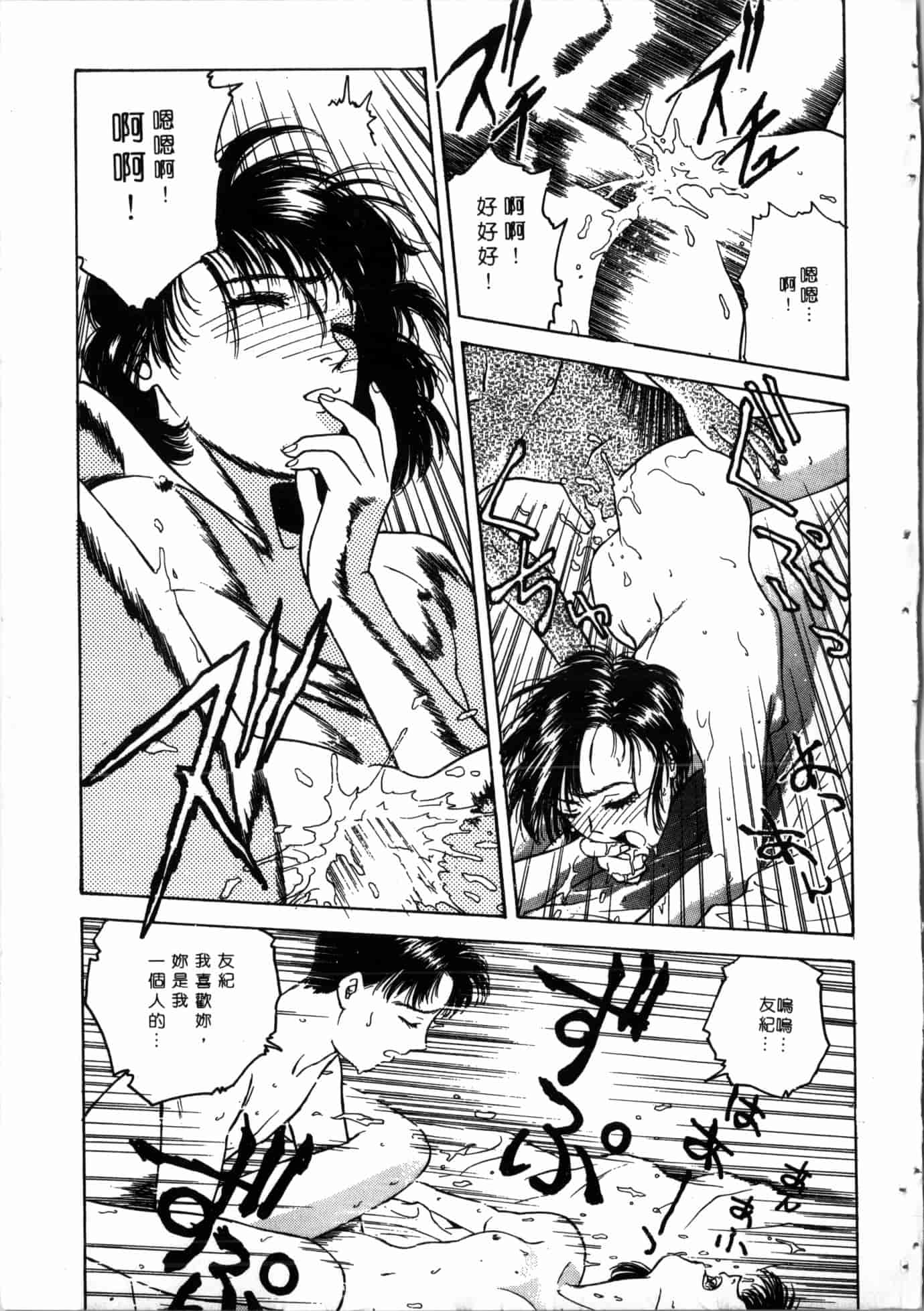 汉化版-[船堀斉晃] 学艶七不思議_1_第7集