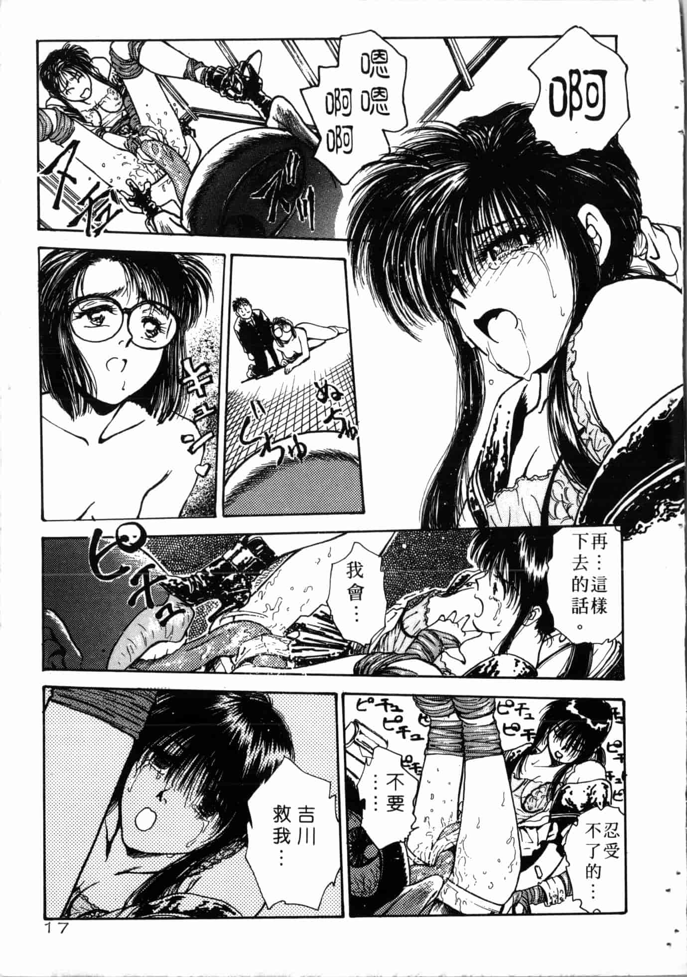 汉化版-[船堀斉晃] 学艶七不思議_1_第1集