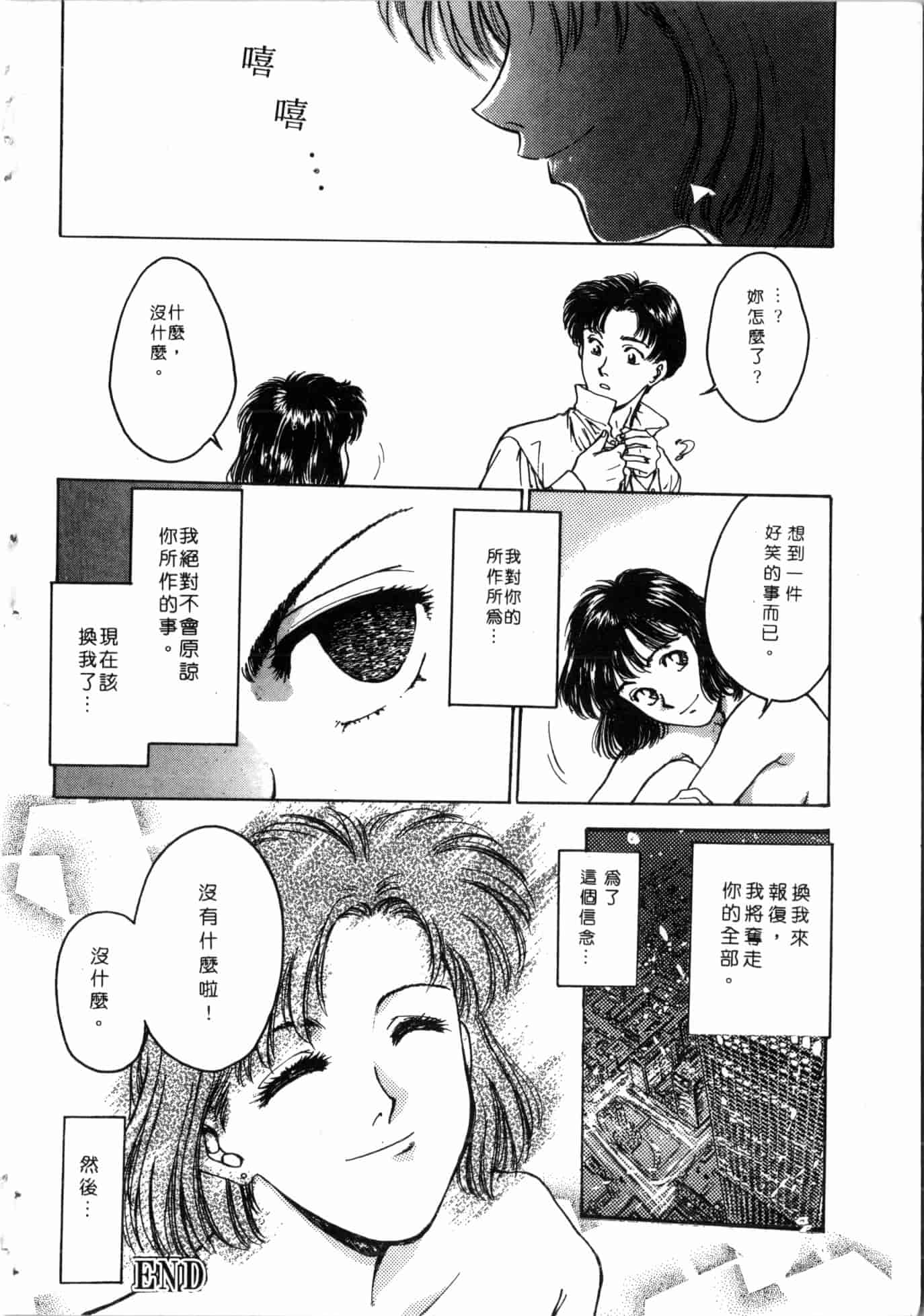 汉化版-[船堀斉晃] 学艶七不思議_1_第7集