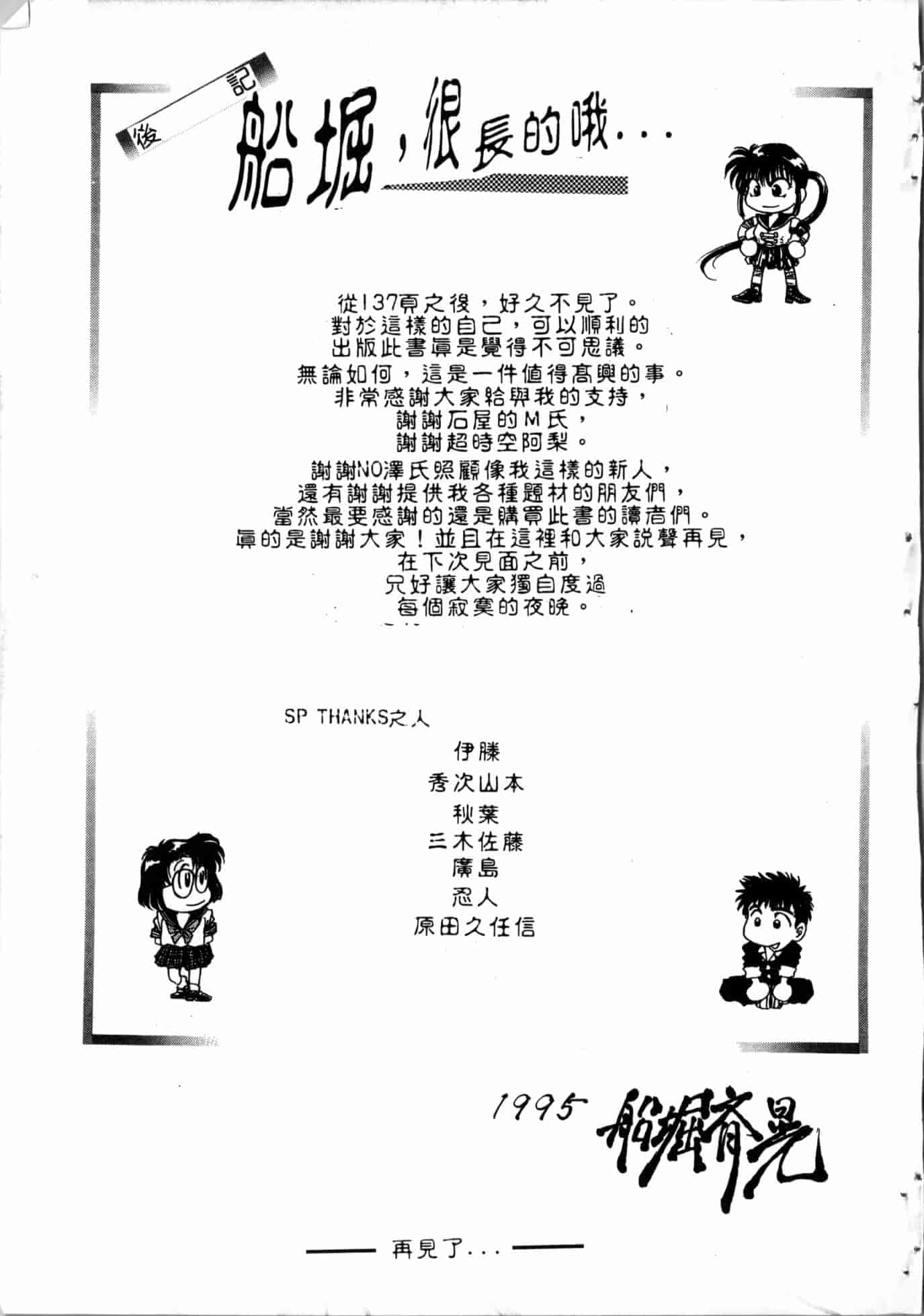 汉化版-[船堀斉晃] 学艶七不思議_1_第7集
