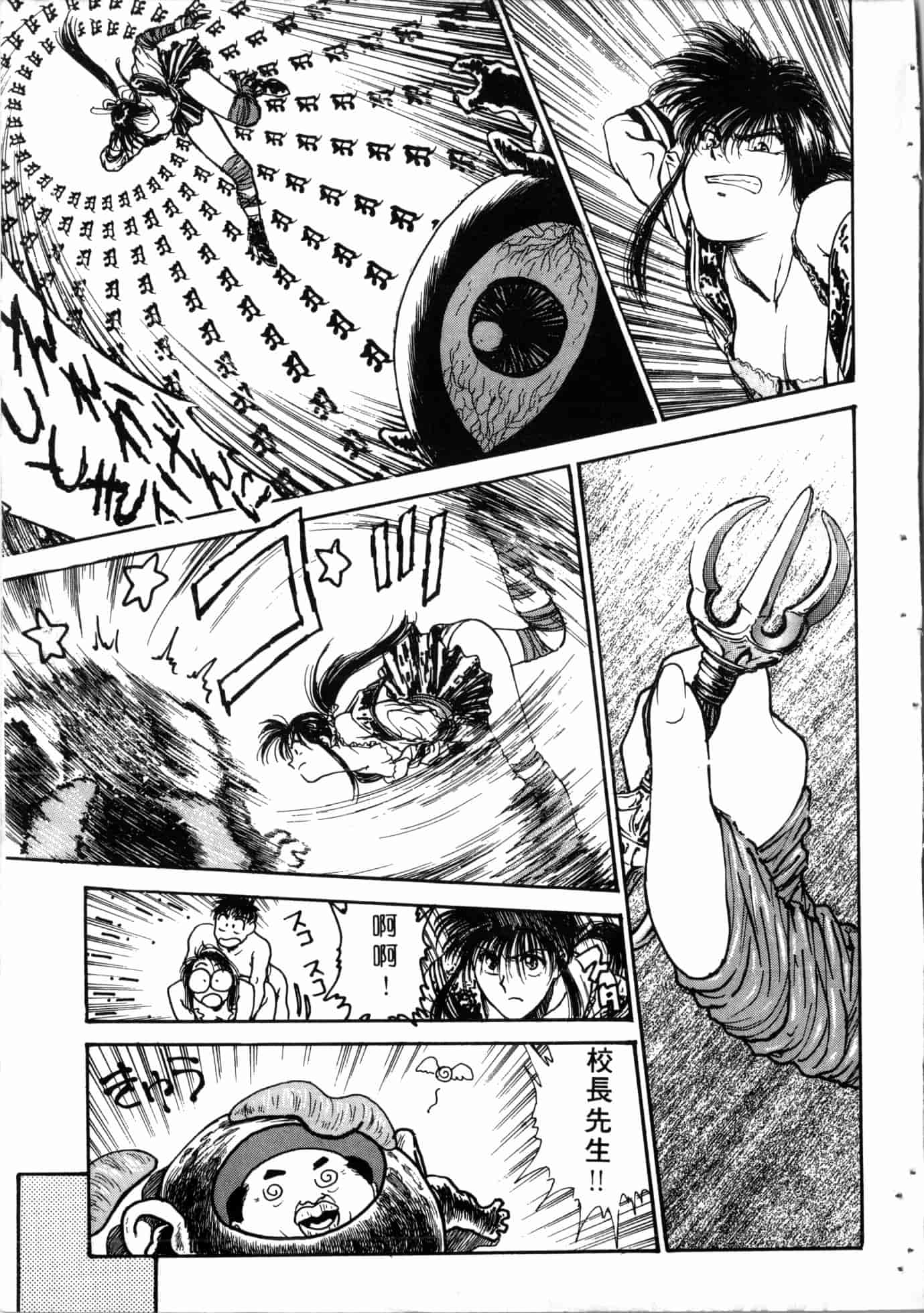 汉化版-[船堀斉晃] 学艶七不思議_1_第1集