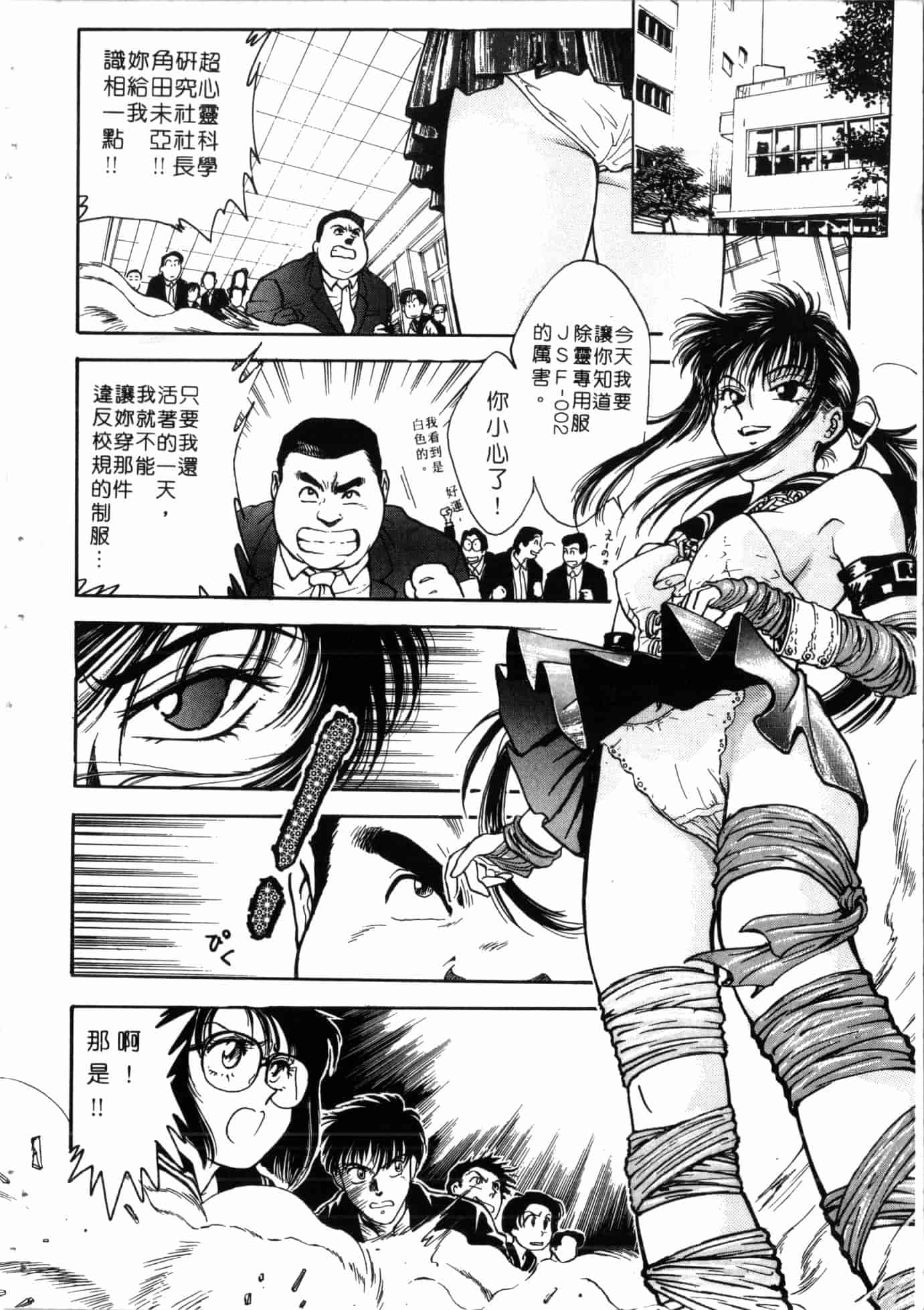 汉化版-[船堀斉晃] 学艶七不思議_1_第1集